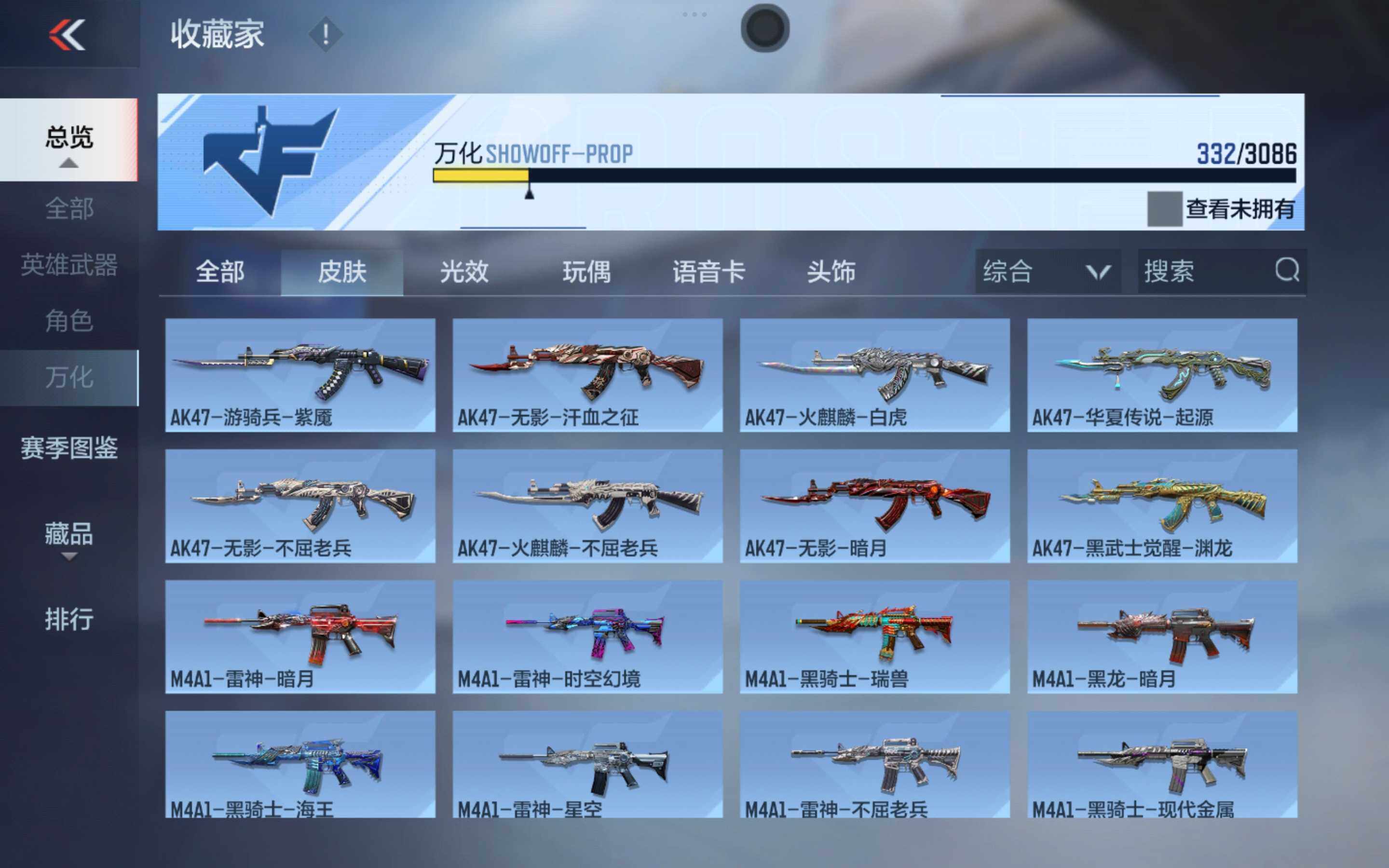 CFMXS342840枪战王者账号详情图22