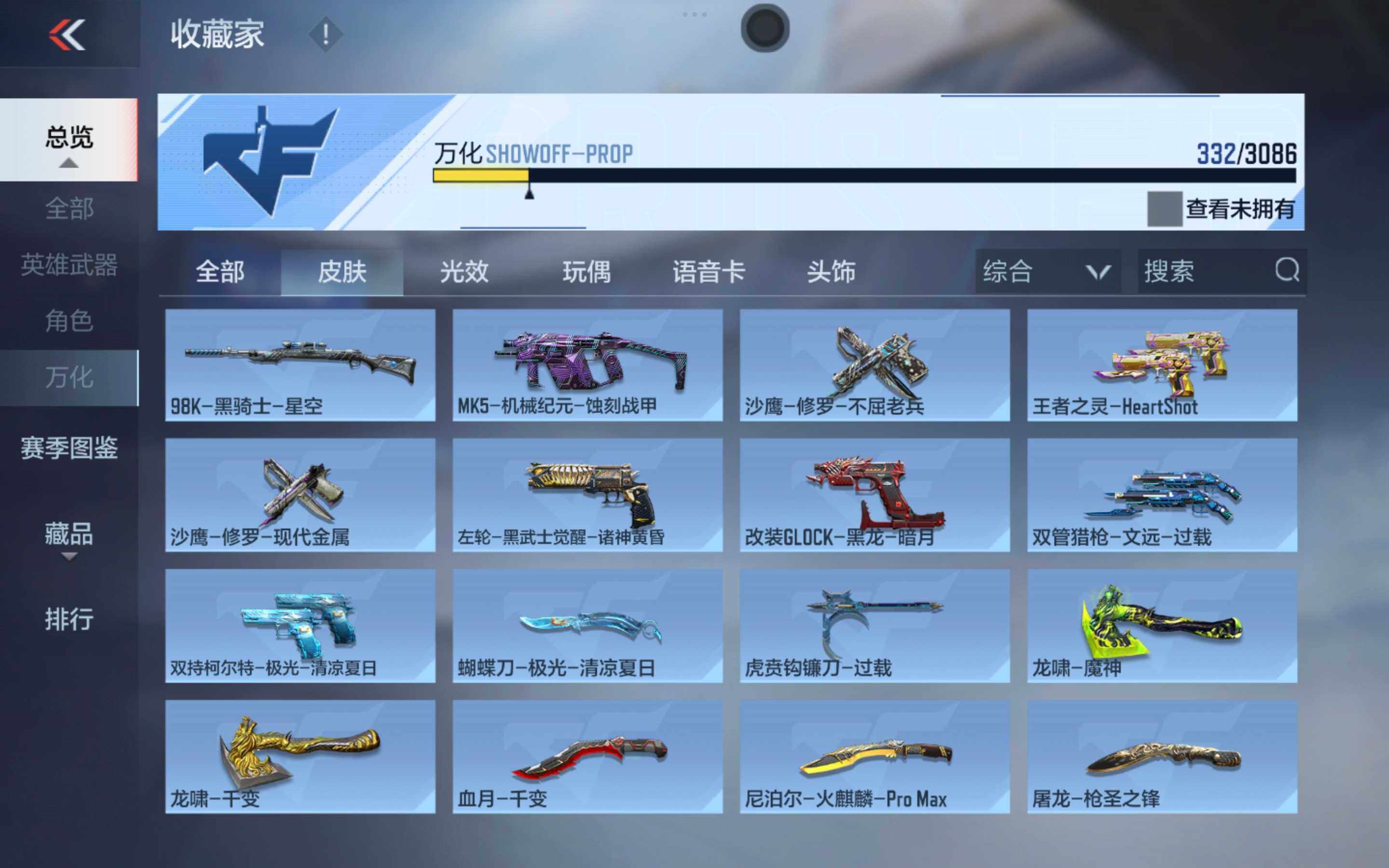 CFMXS342840枪战王者账号详情图24