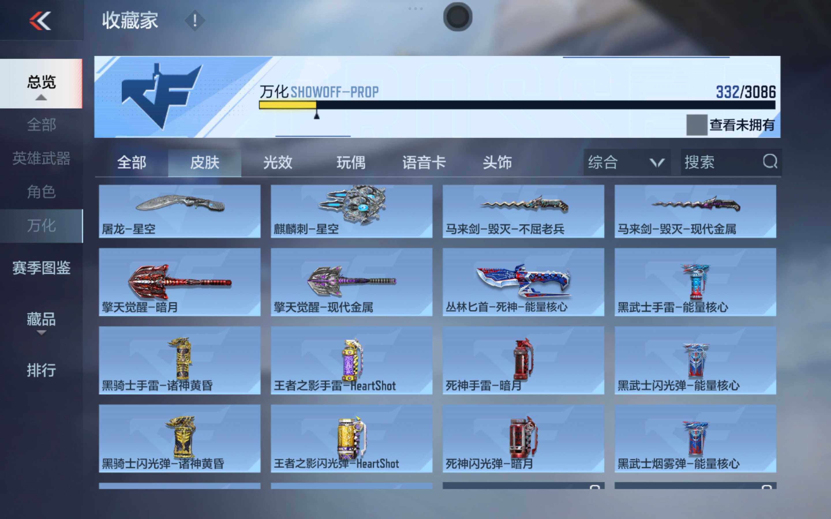 CFMXS342840枪战王者账号详情图25