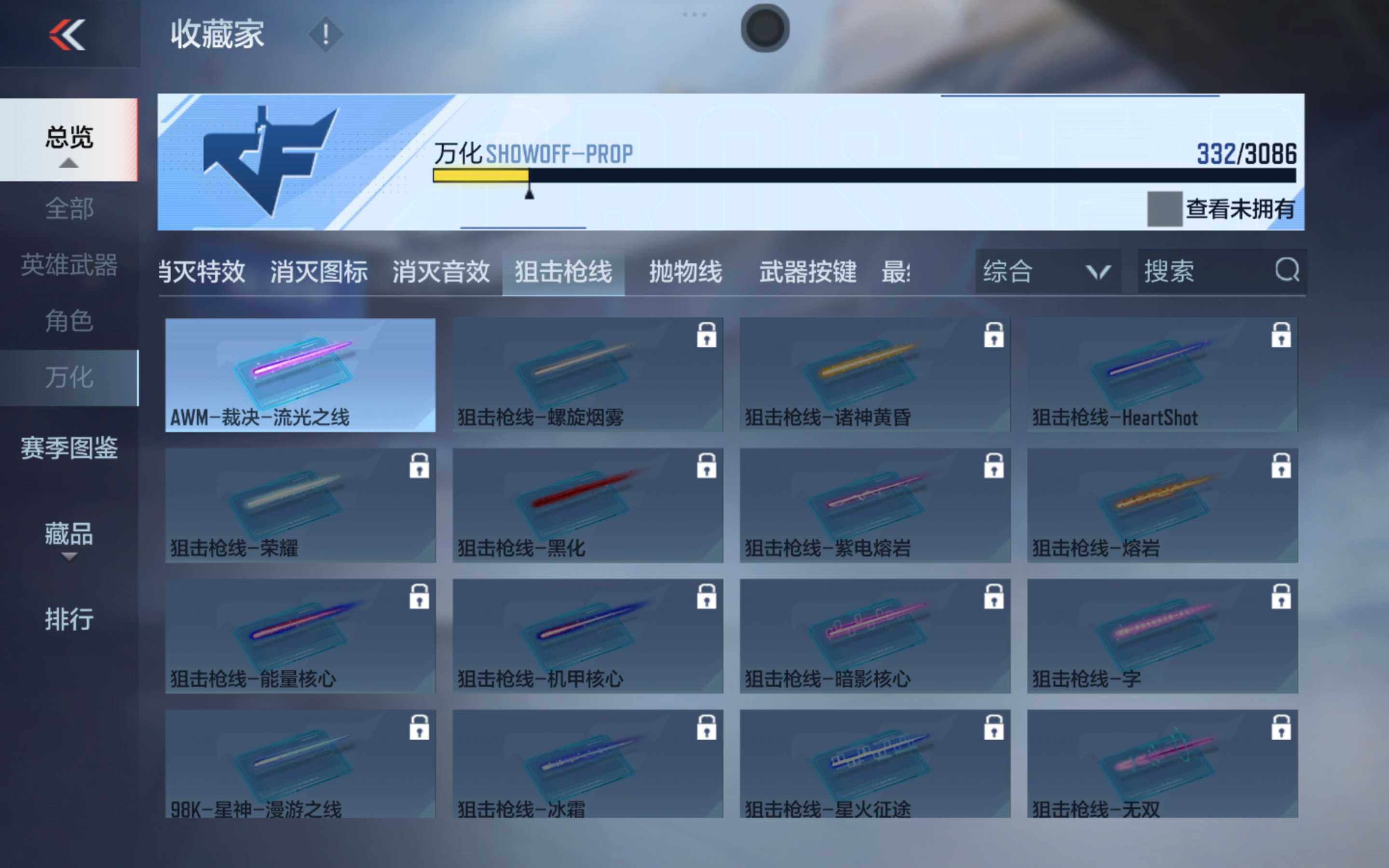 CFMXS342840枪战王者账号详情图29