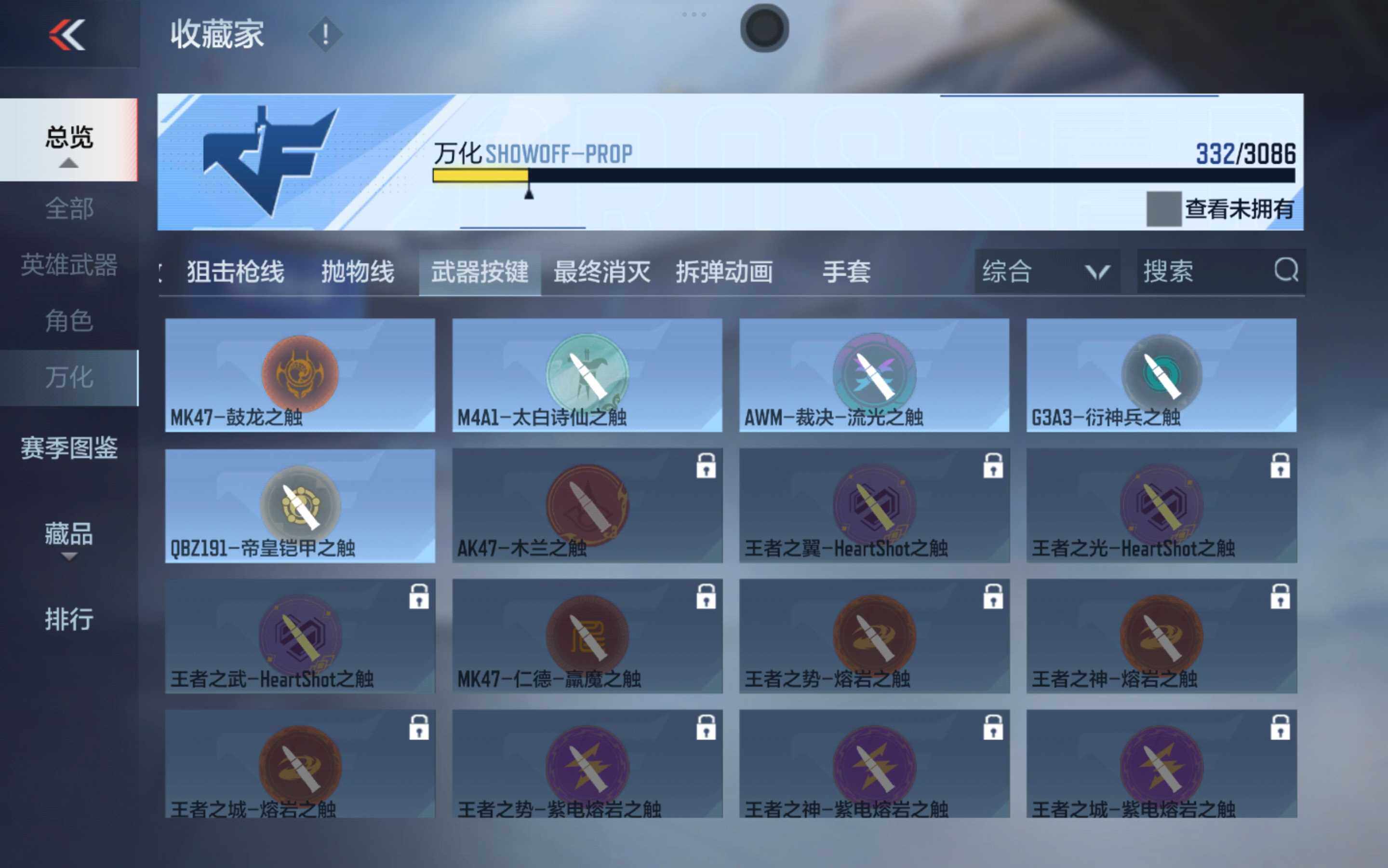 CFMXS342840枪战王者账号详情图31