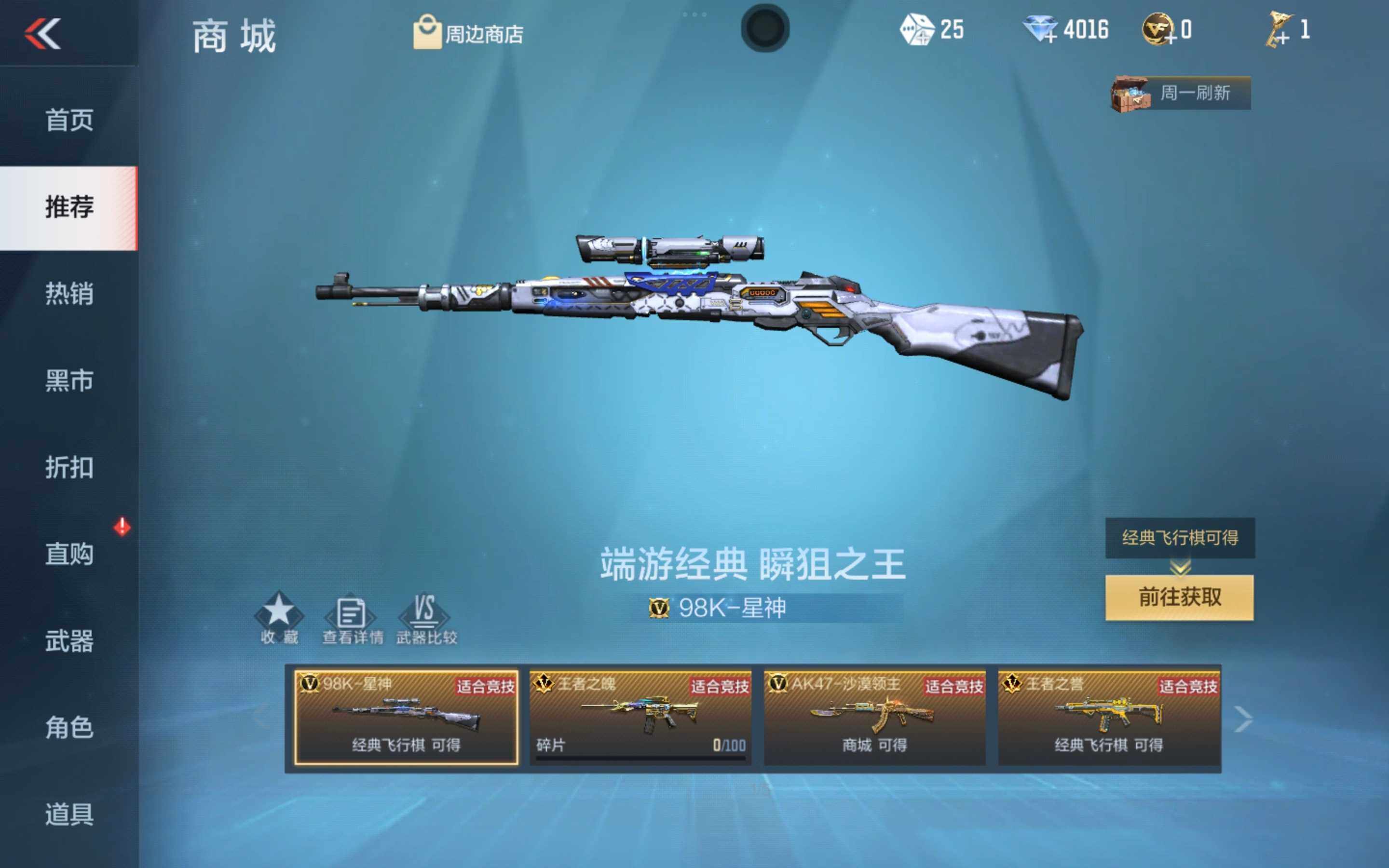 CFMXS342840枪战王者账号详情图34