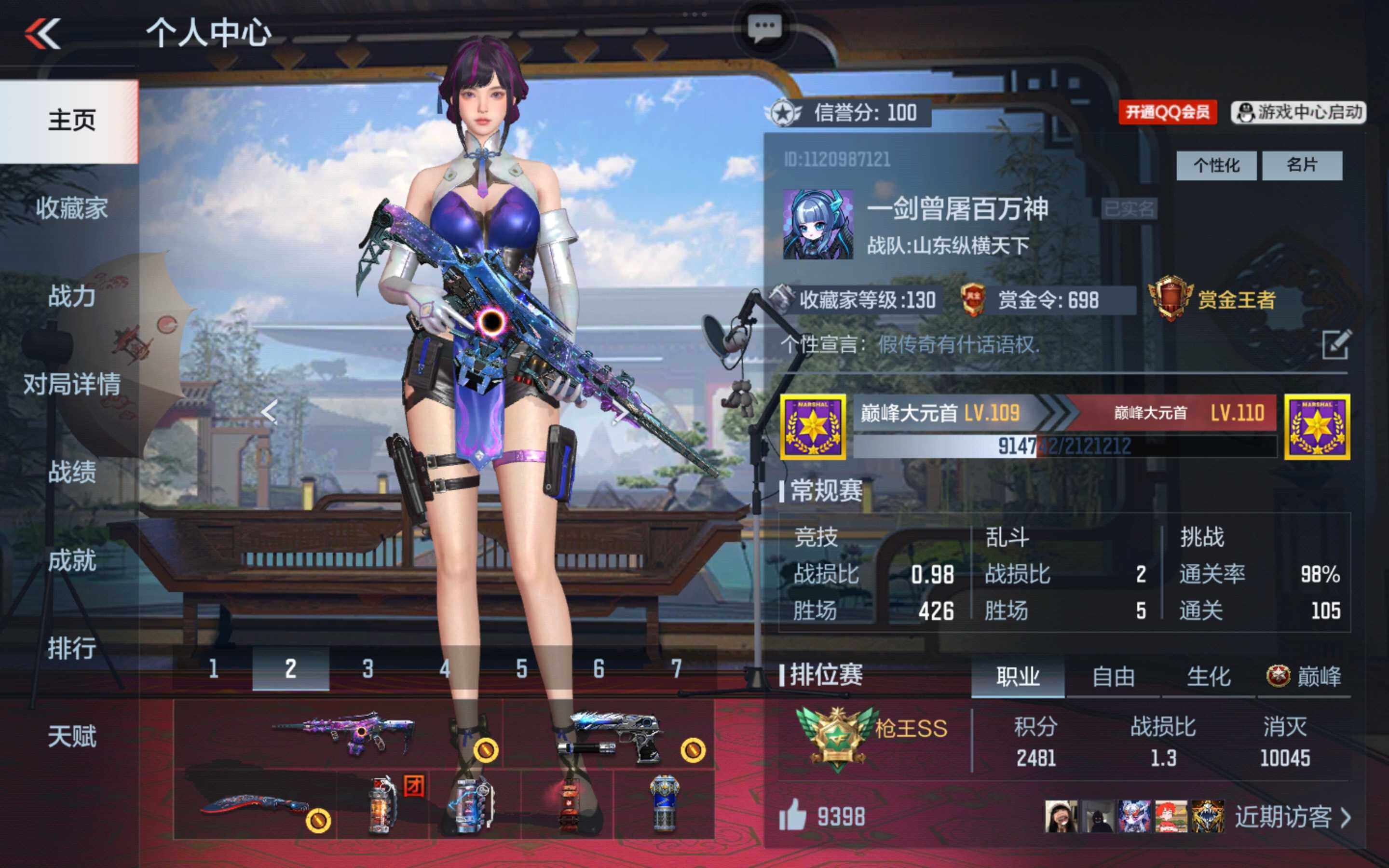 CFMXS342841枪战王者账号详情图2