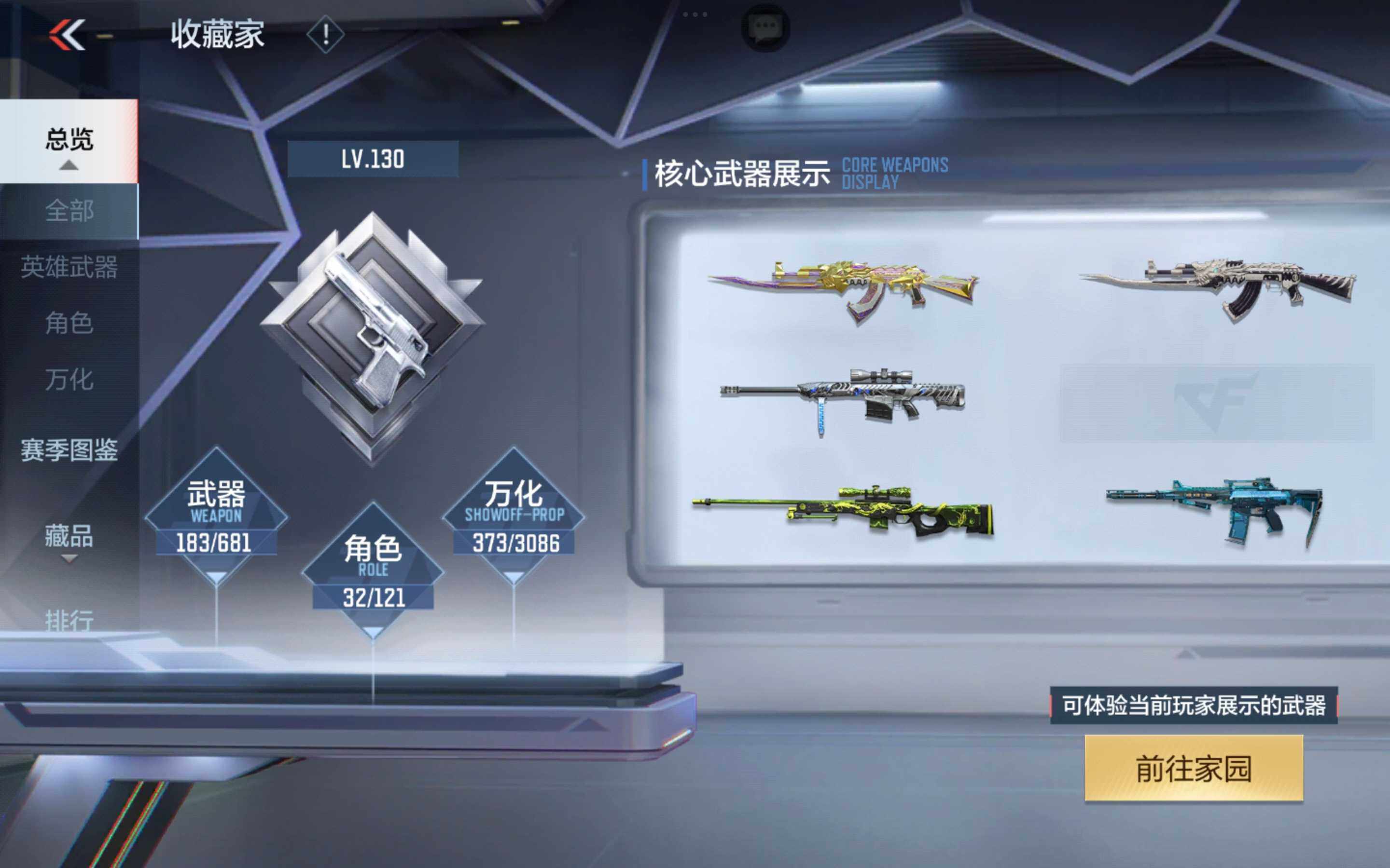 CFMXS342841枪战王者账号详情图6
