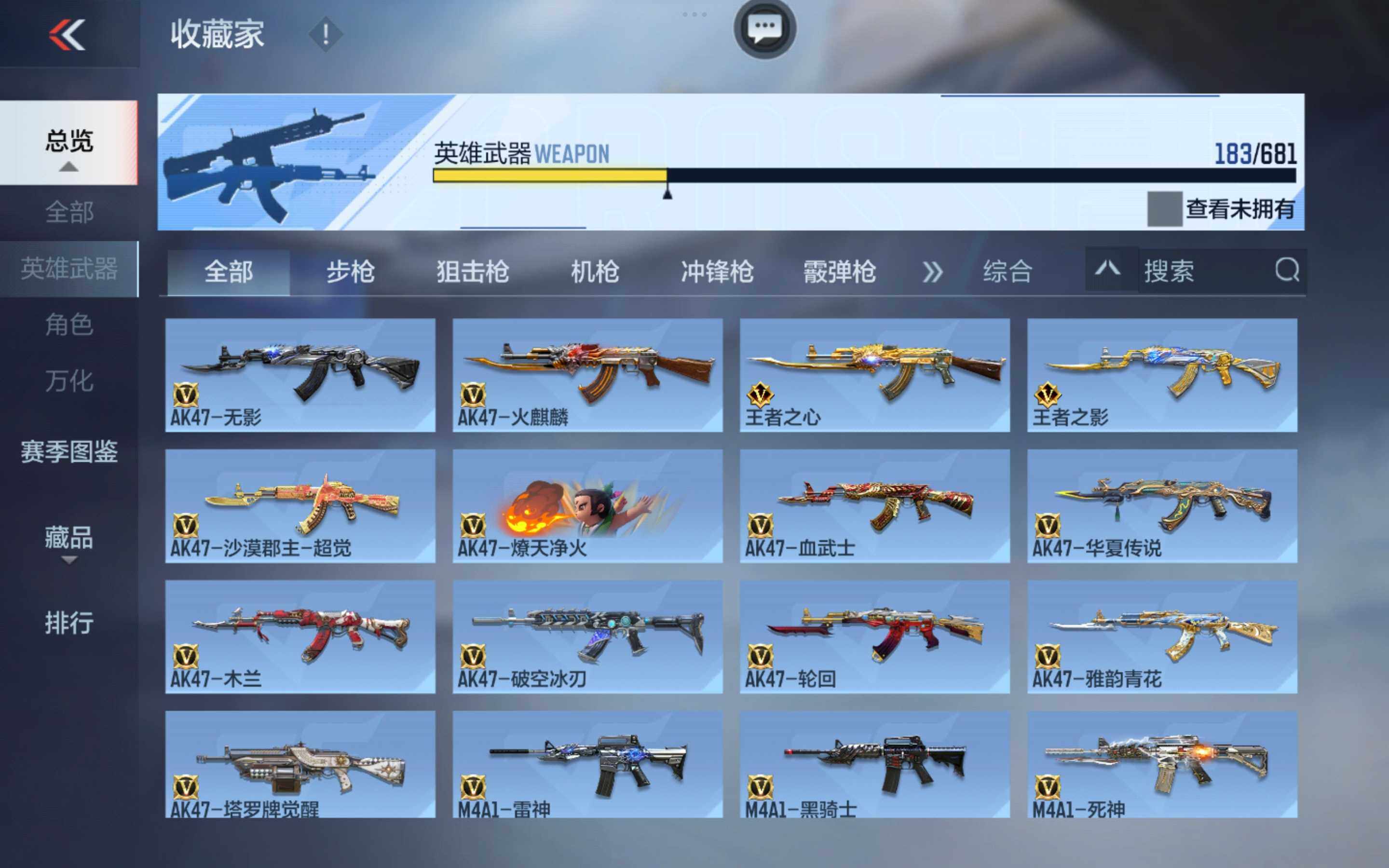 CFMXS342841枪战王者账号详情图7
