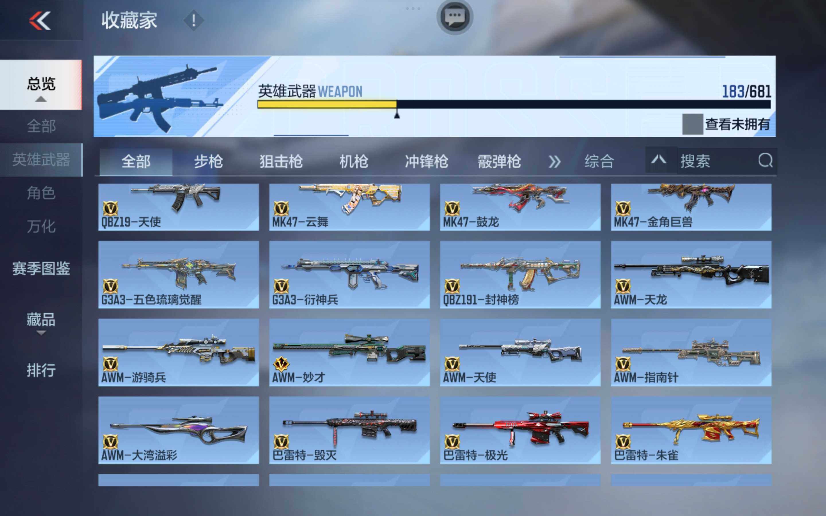 CFMXS342841枪战王者账号详情图10