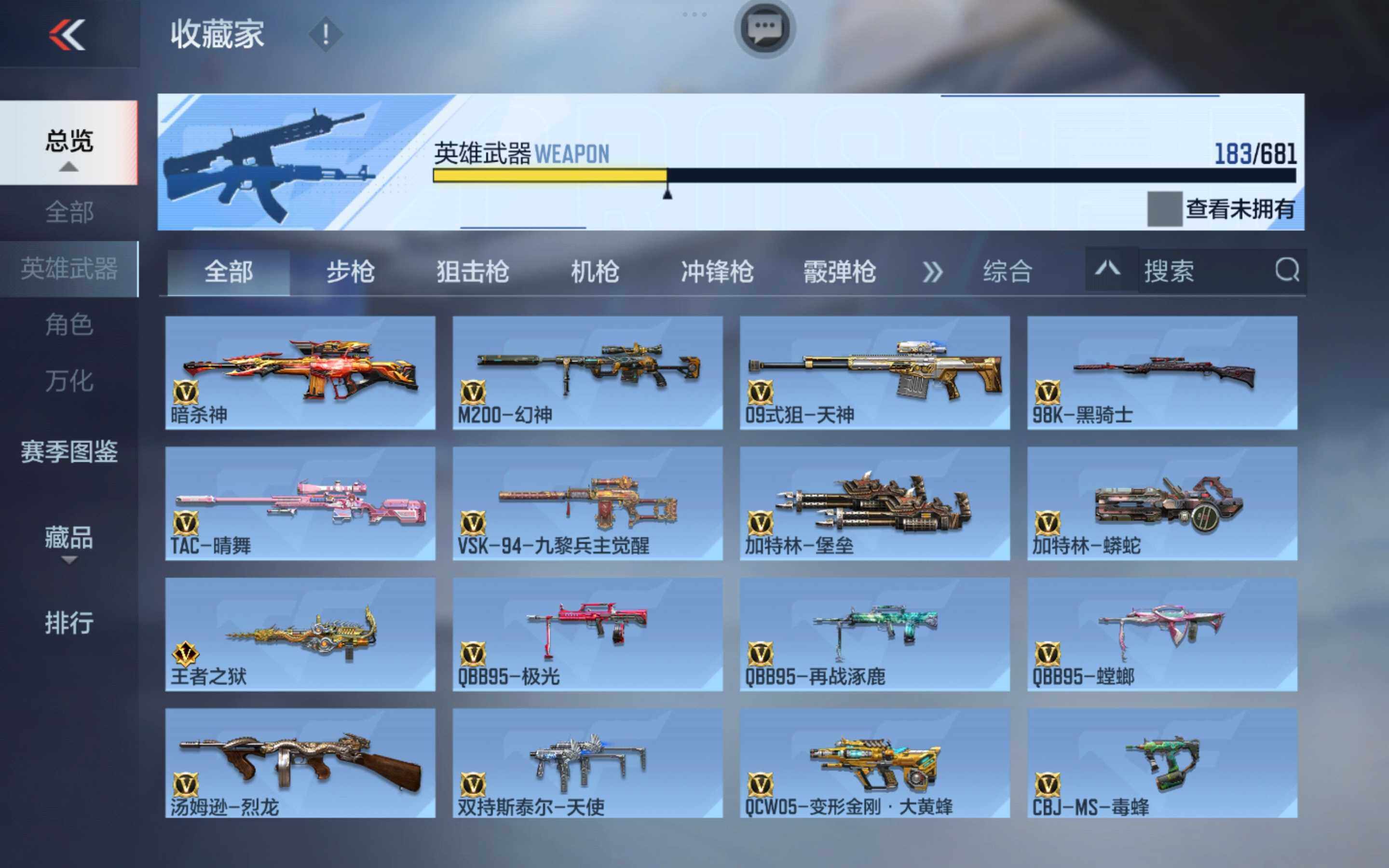 CFMXS342841枪战王者账号详情图11