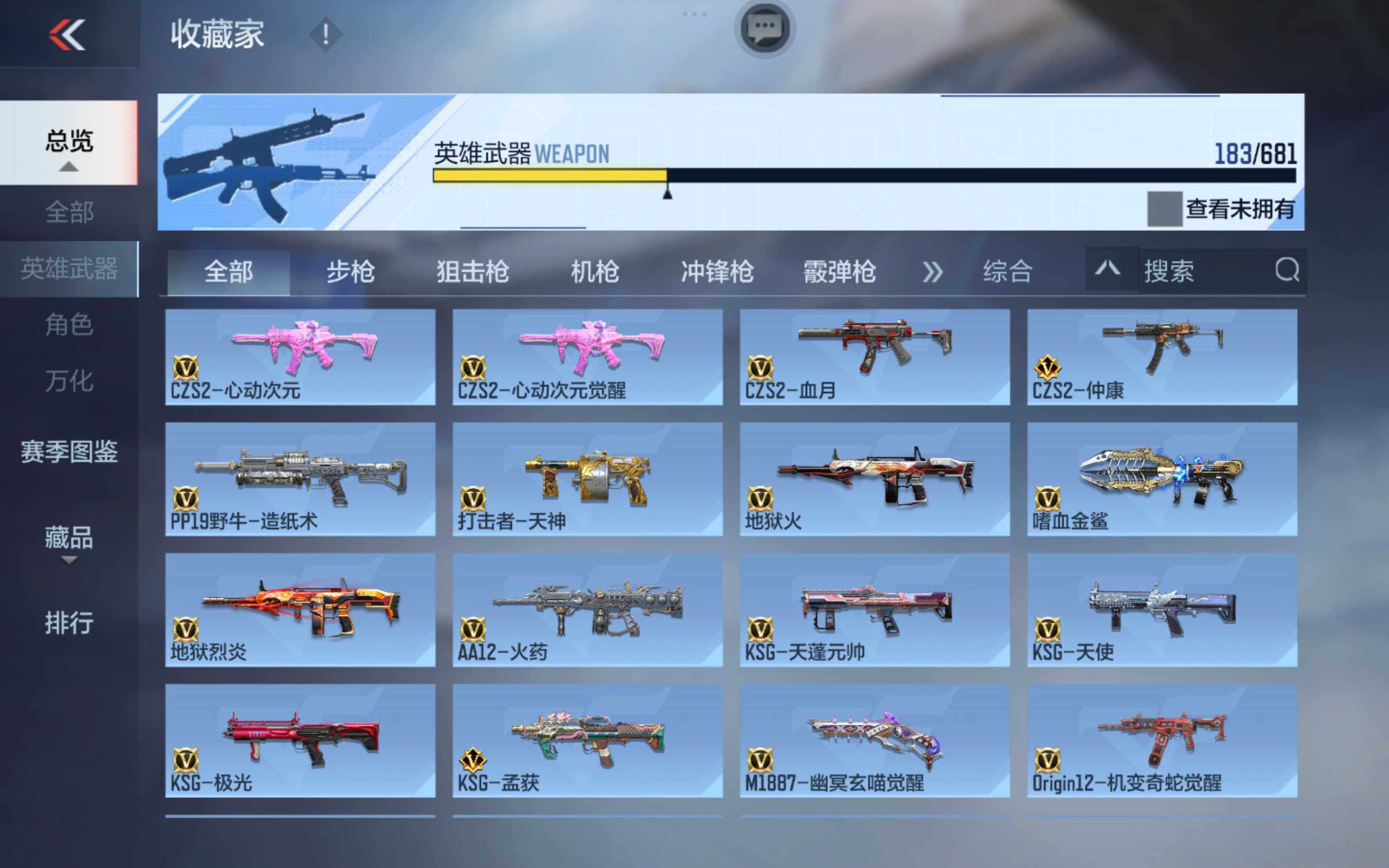 CFMXS342841枪战王者账号详情图12