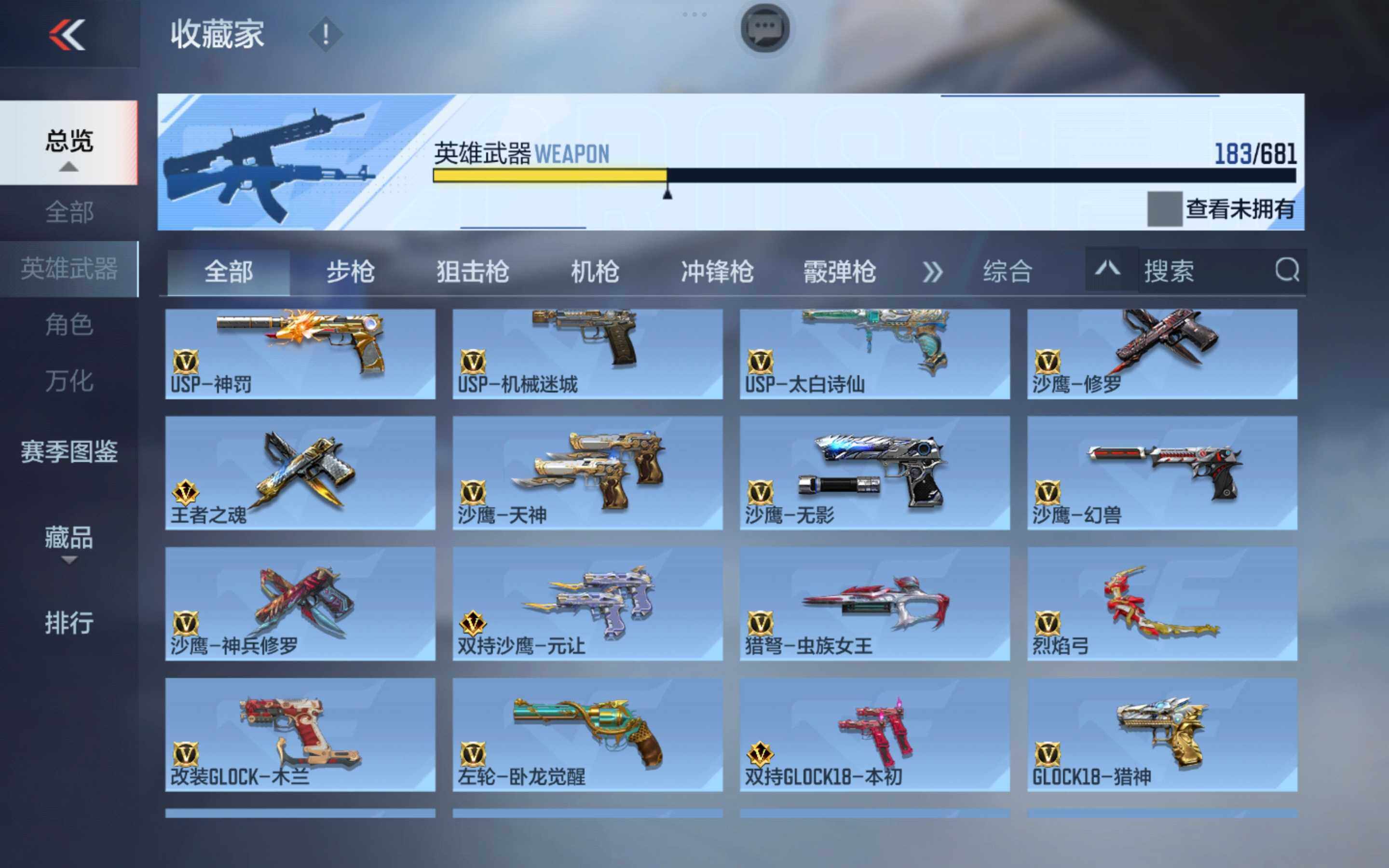 CFMXS342841枪战王者账号详情图13