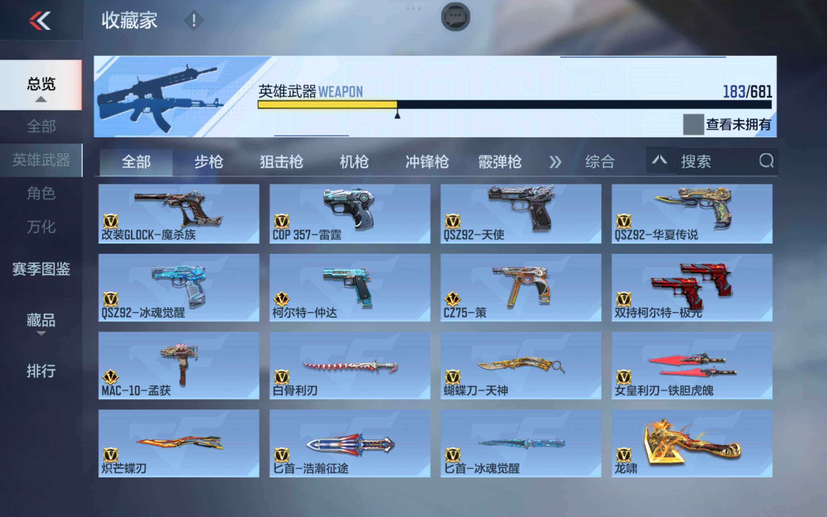 CFMXS342841枪战王者账号详情图14