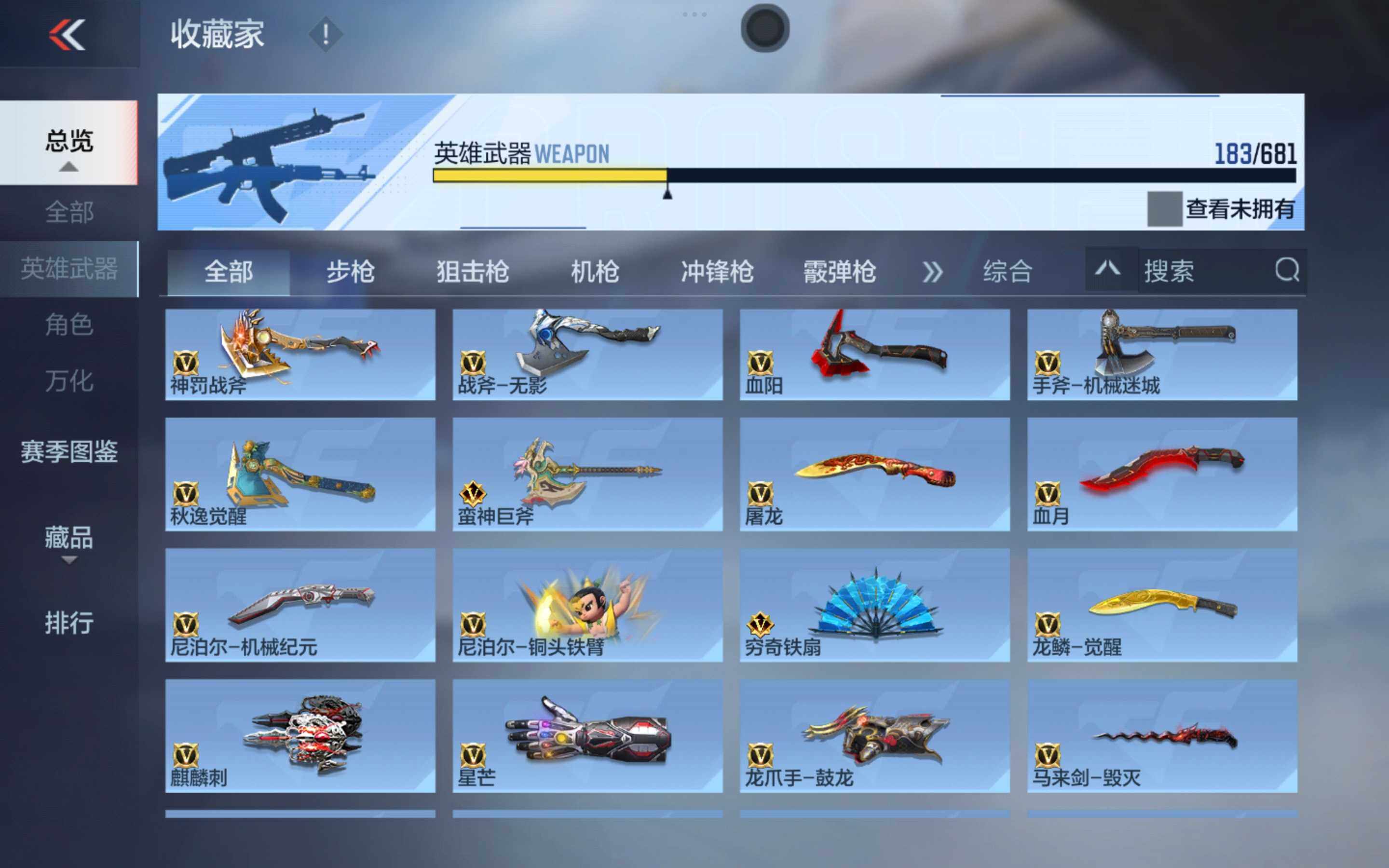 CFMXS342841枪战王者账号详情图15