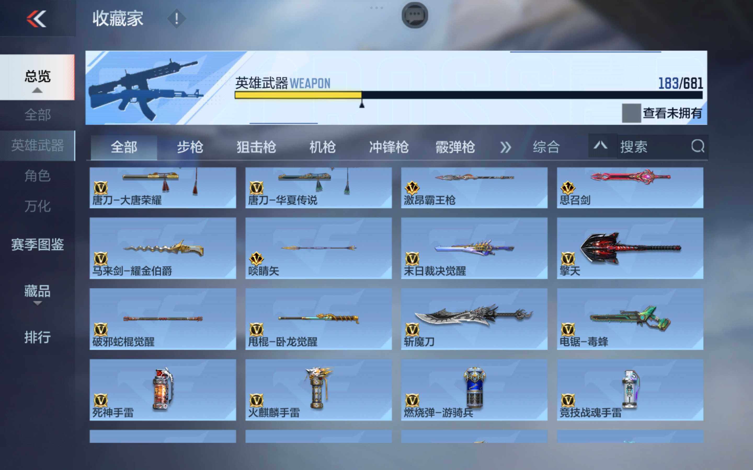 CFMXS342841枪战王者账号详情图16