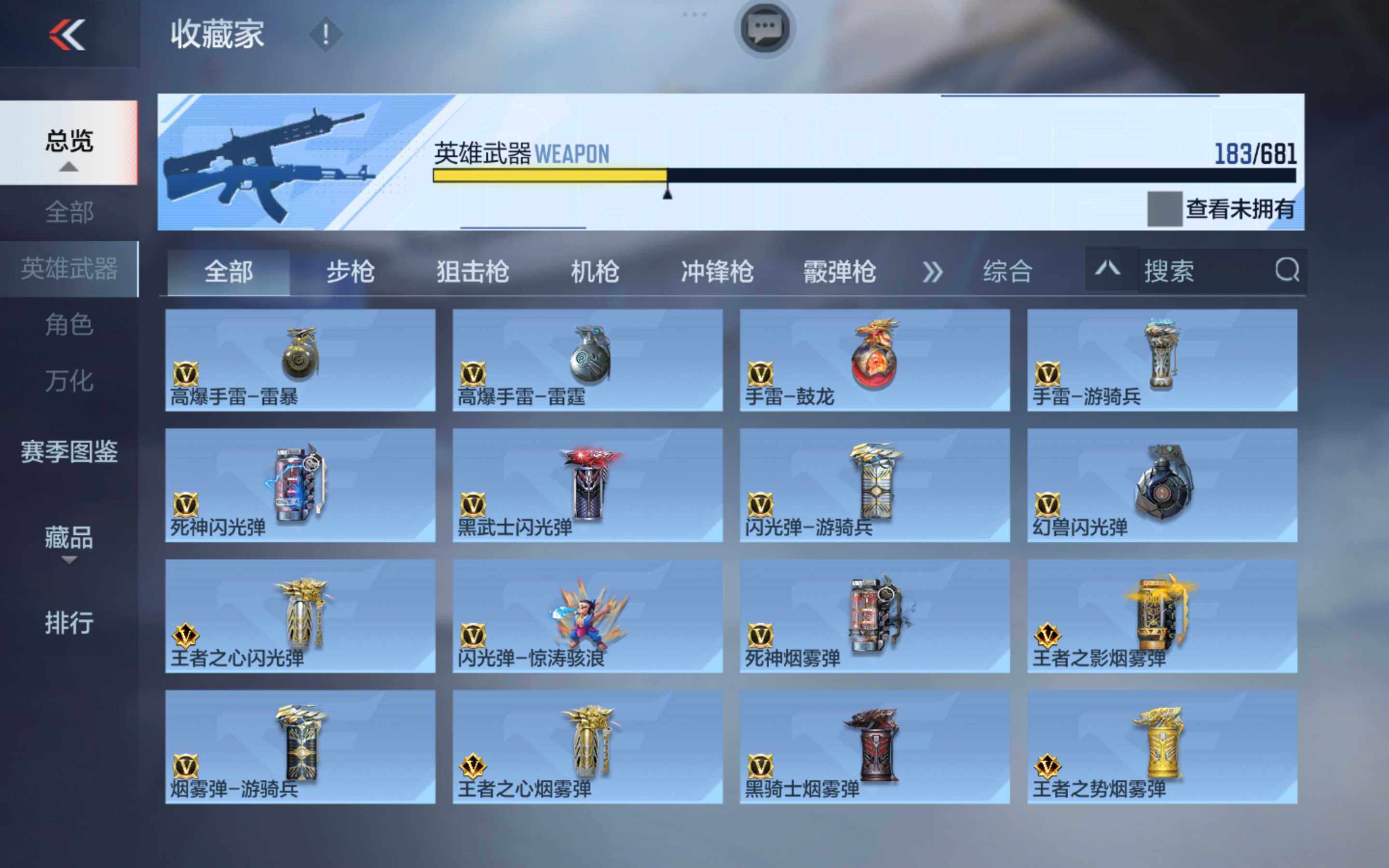 CFMXS342841枪战王者账号详情图17