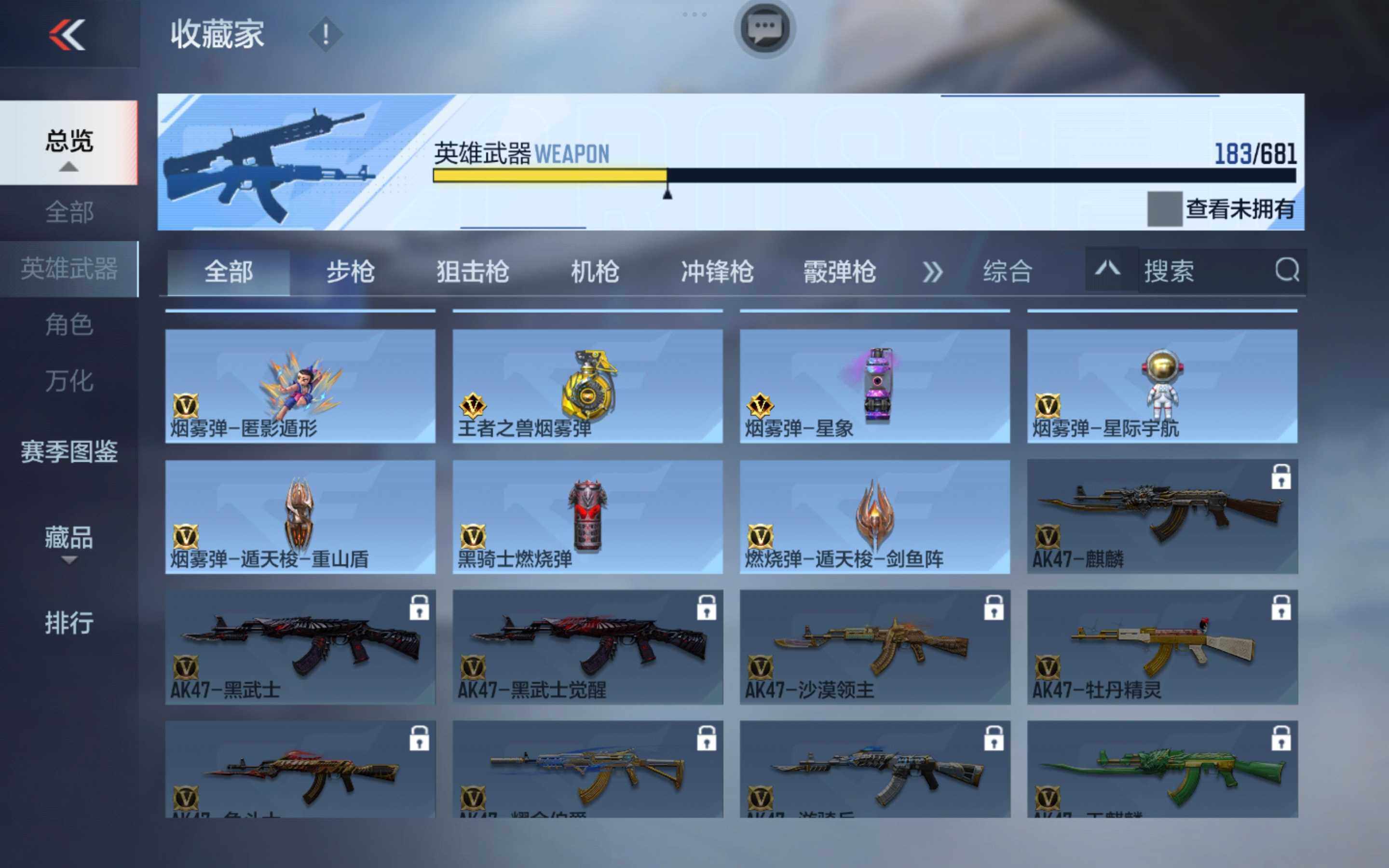 CFMXS342841枪战王者账号详情图18