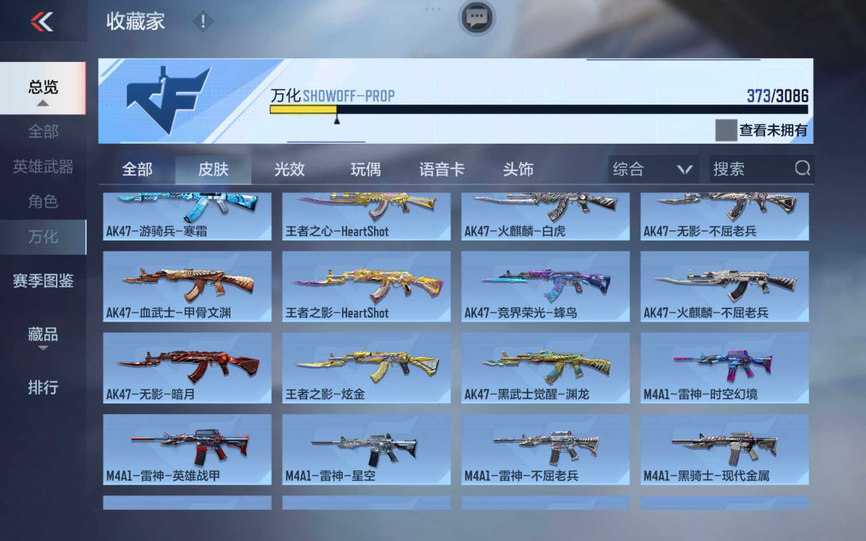 CFMXS342841枪战王者账号详情图20