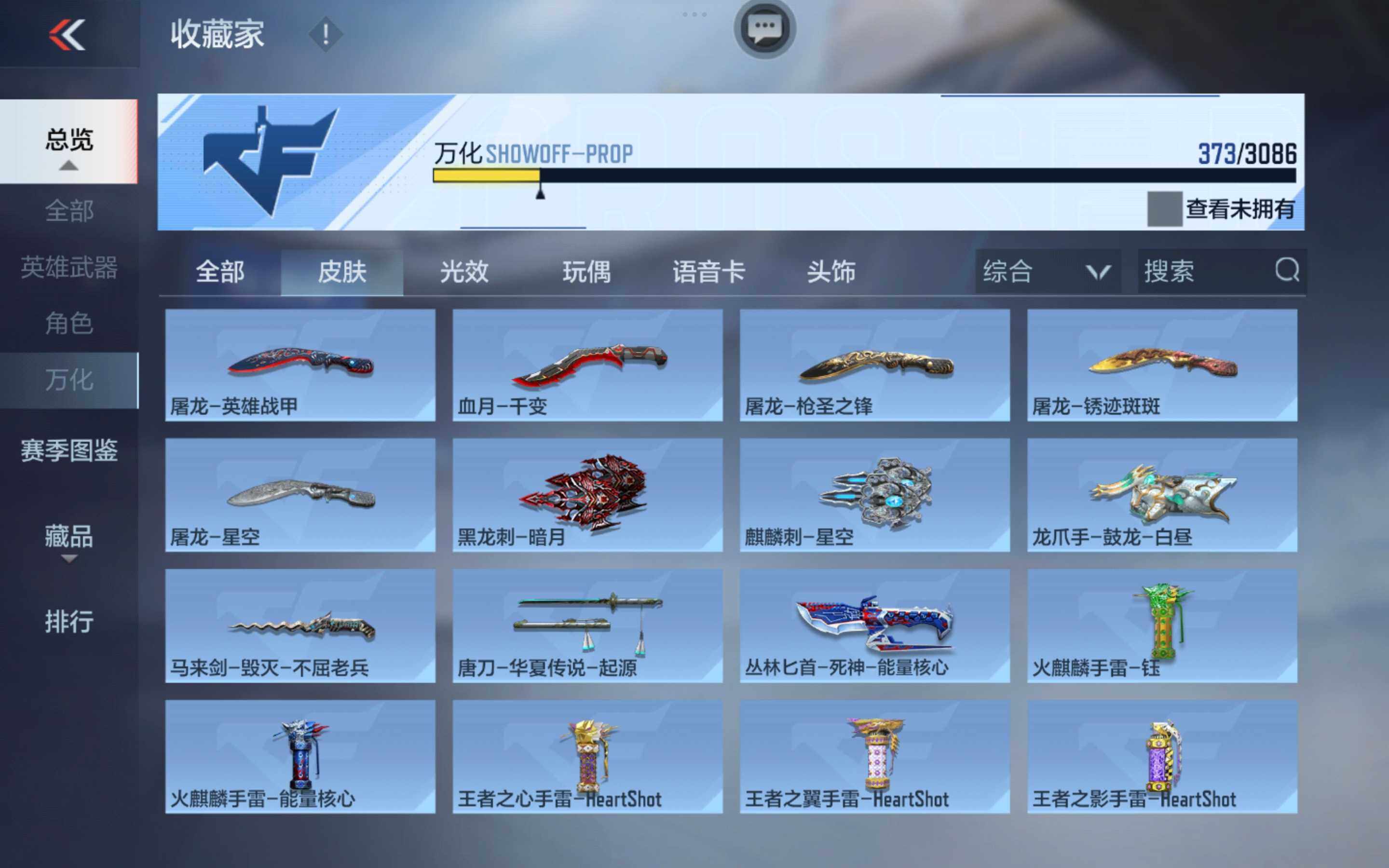 CFMXS342841枪战王者账号详情图23