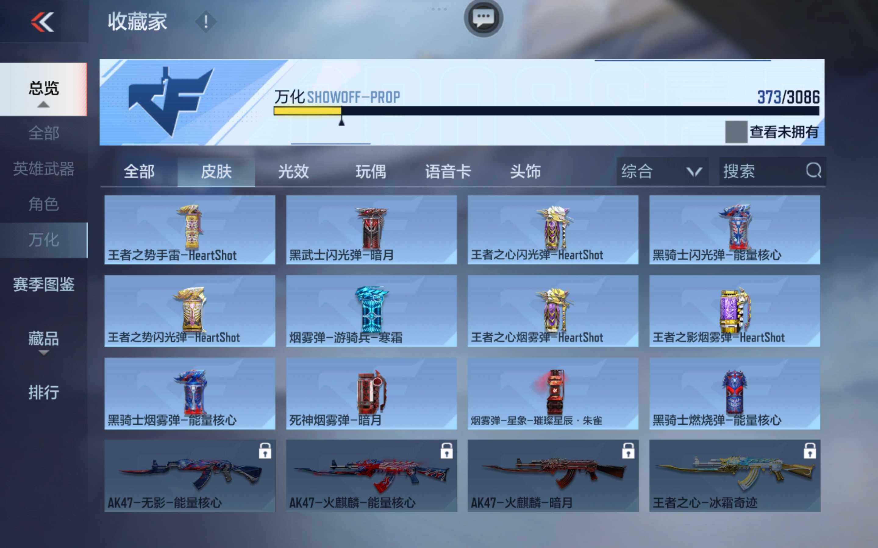 CFMXS342841枪战王者账号详情图24