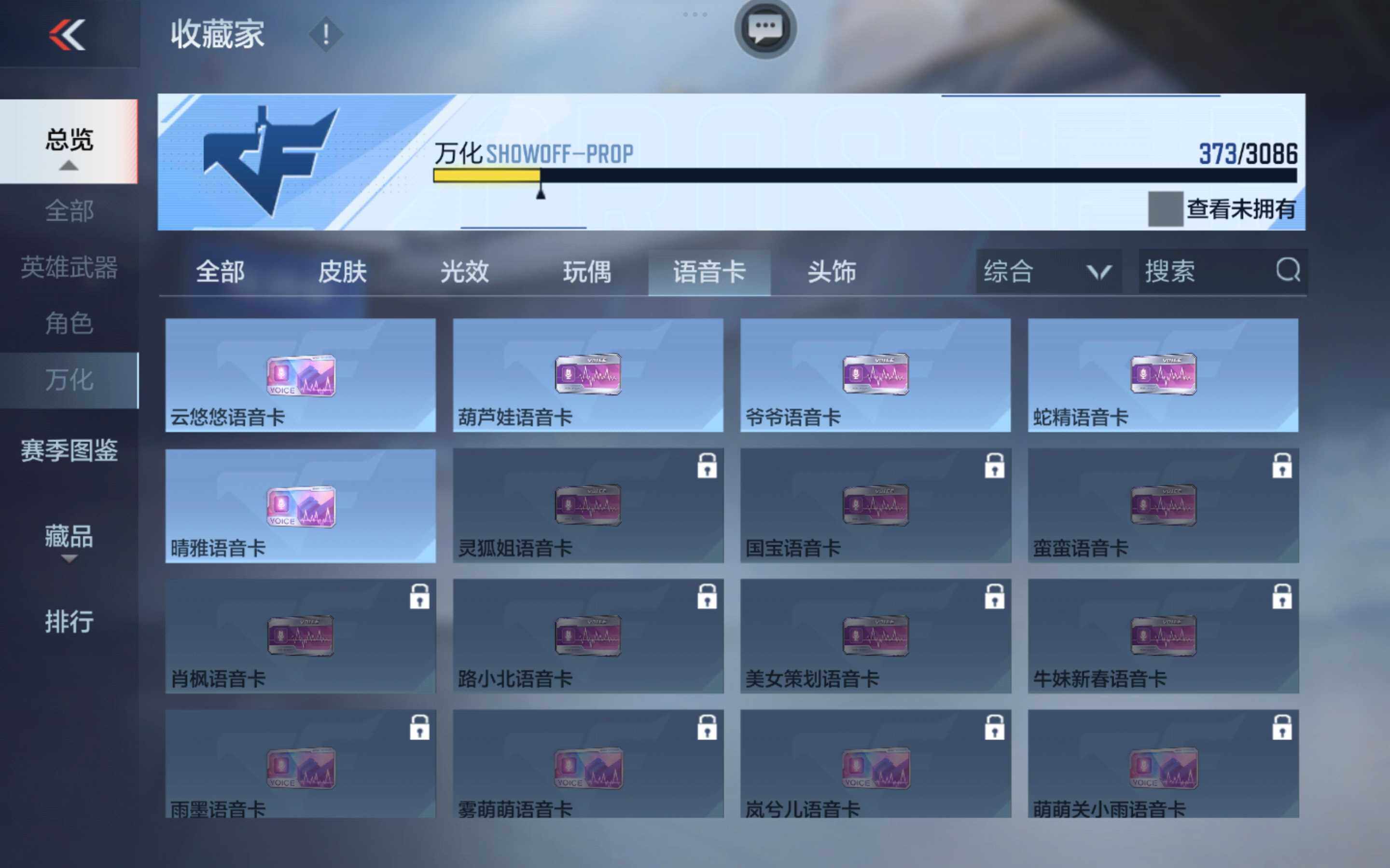 CFMXS342841枪战王者账号详情图25