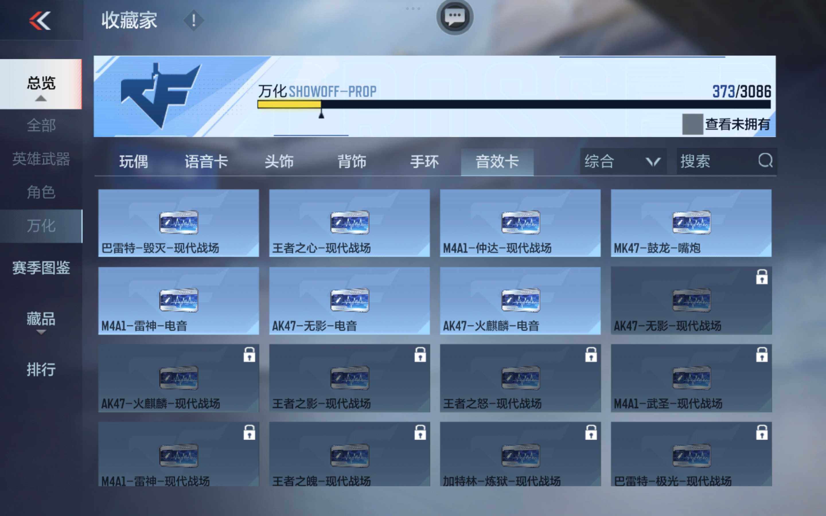 CFMXS342841枪战王者账号详情图26
