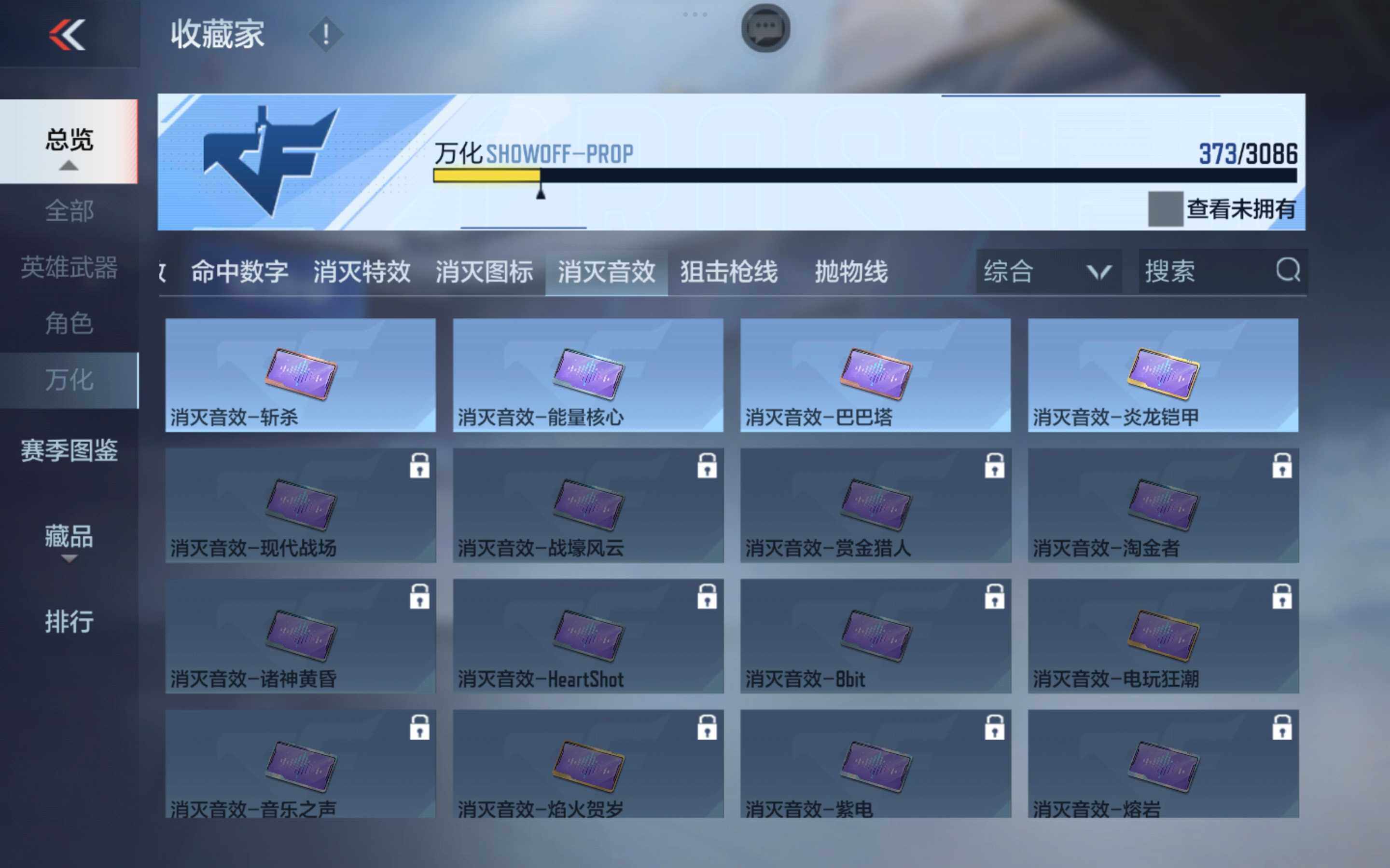 CFMXS342841枪战王者账号详情图27