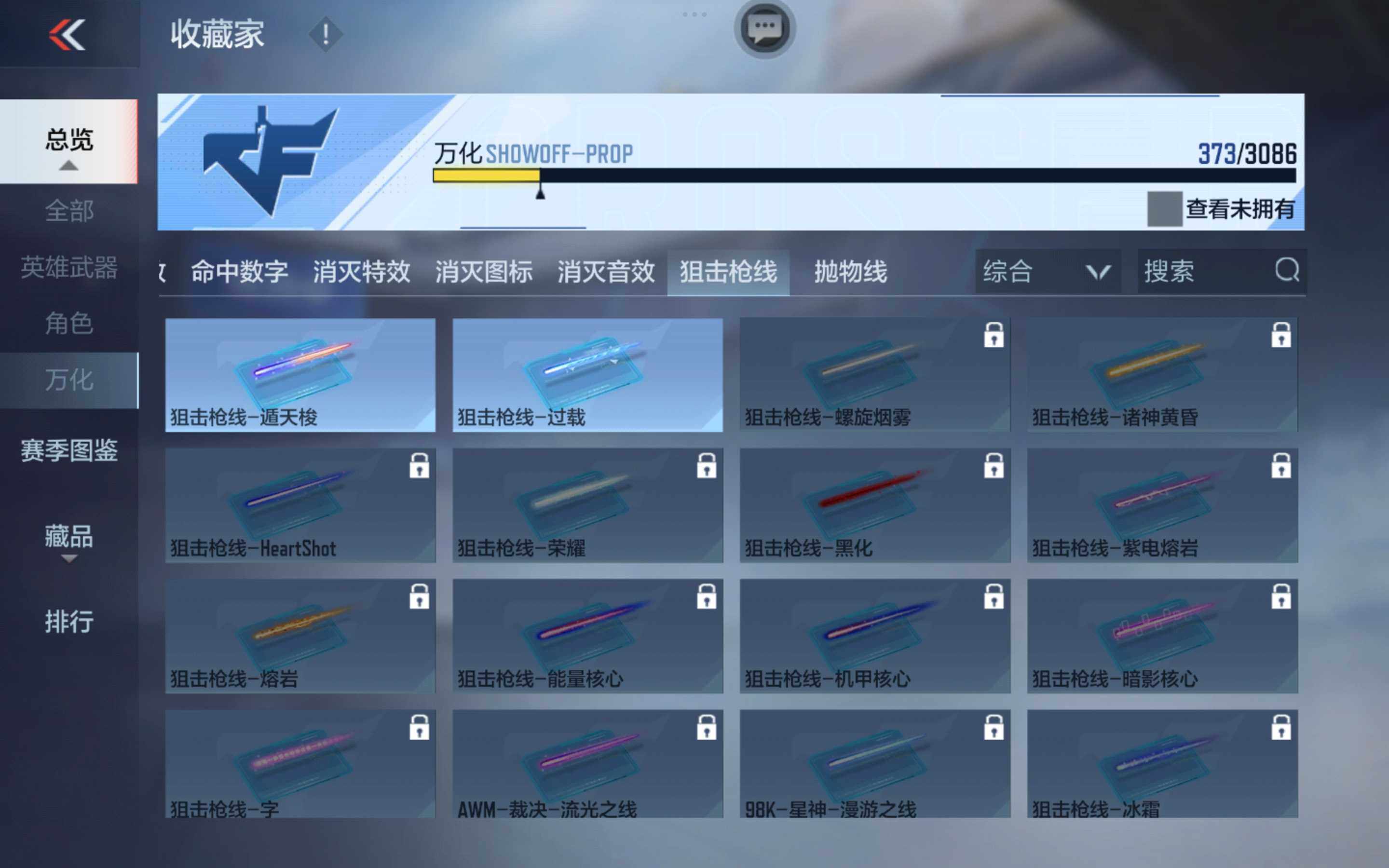 CFMXS342841枪战王者账号详情图28