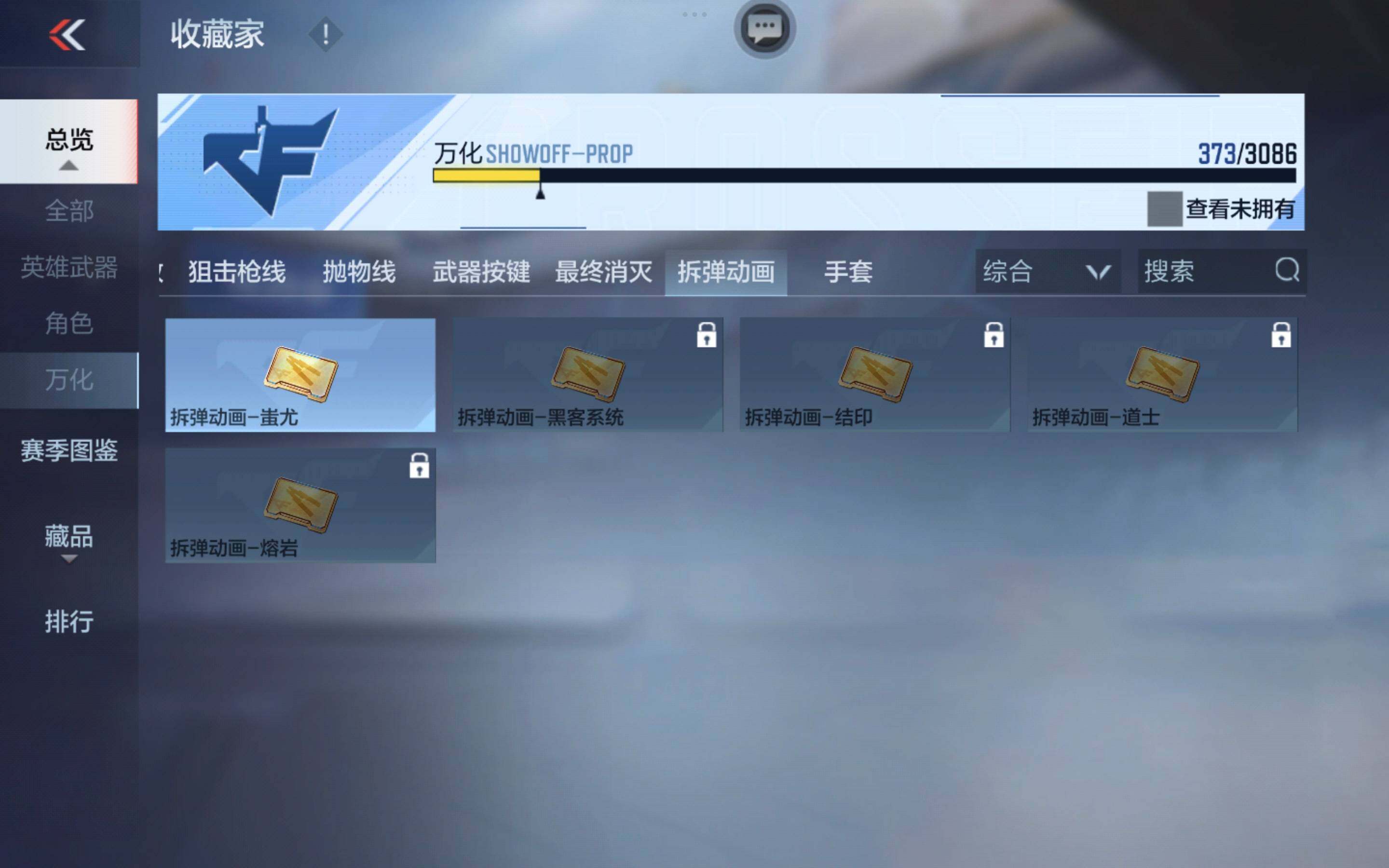 CFMXS342841枪战王者账号详情图30