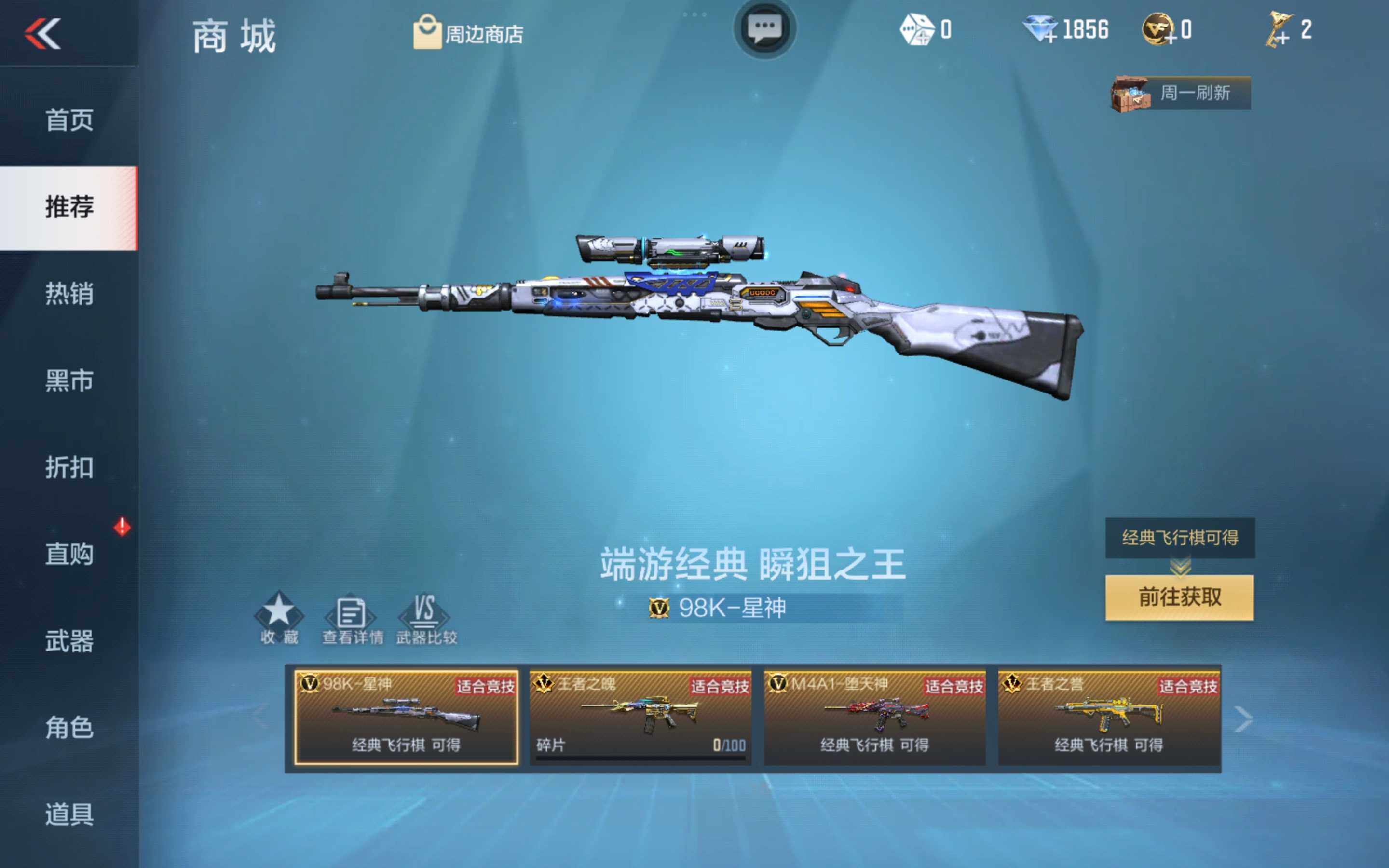CFMXS342841枪战王者账号详情图33