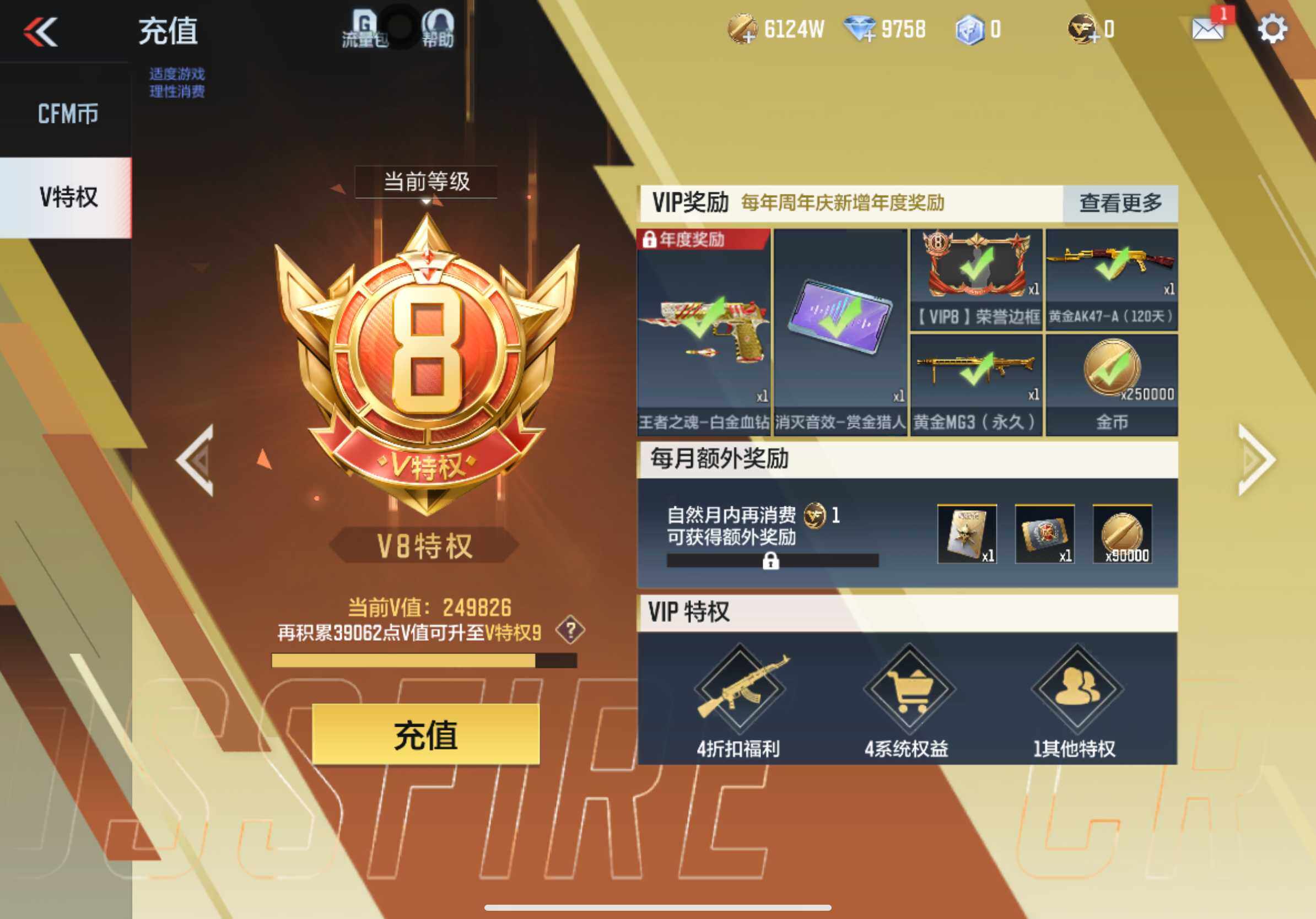 CFMXS342842枪战王者账号详情图3 CFMXS342842枪战王者账号详情图3