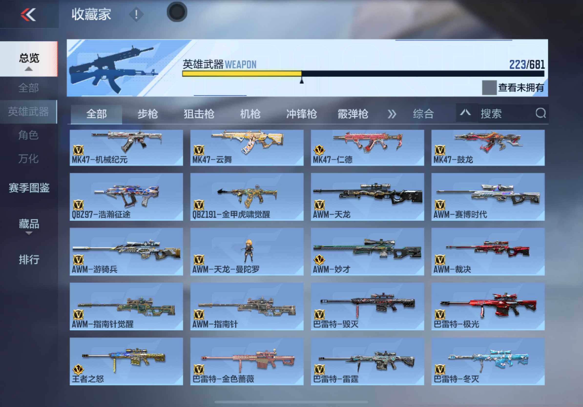 CFMXS342842枪战王者账号详情图10 CFMXS342842枪战王者账号详情图10