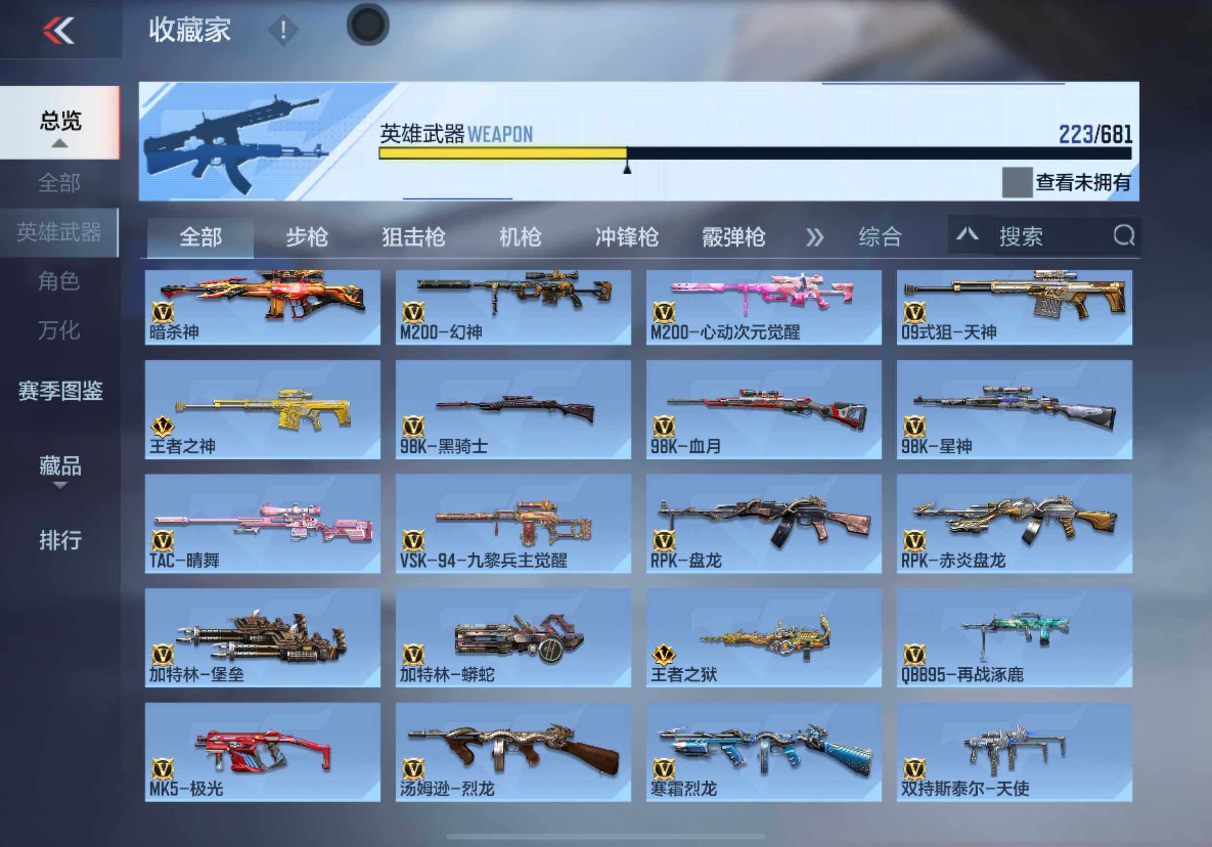 CFMXS342842枪战王者账号详情图11 CFMXS342842枪战王者账号详情图11