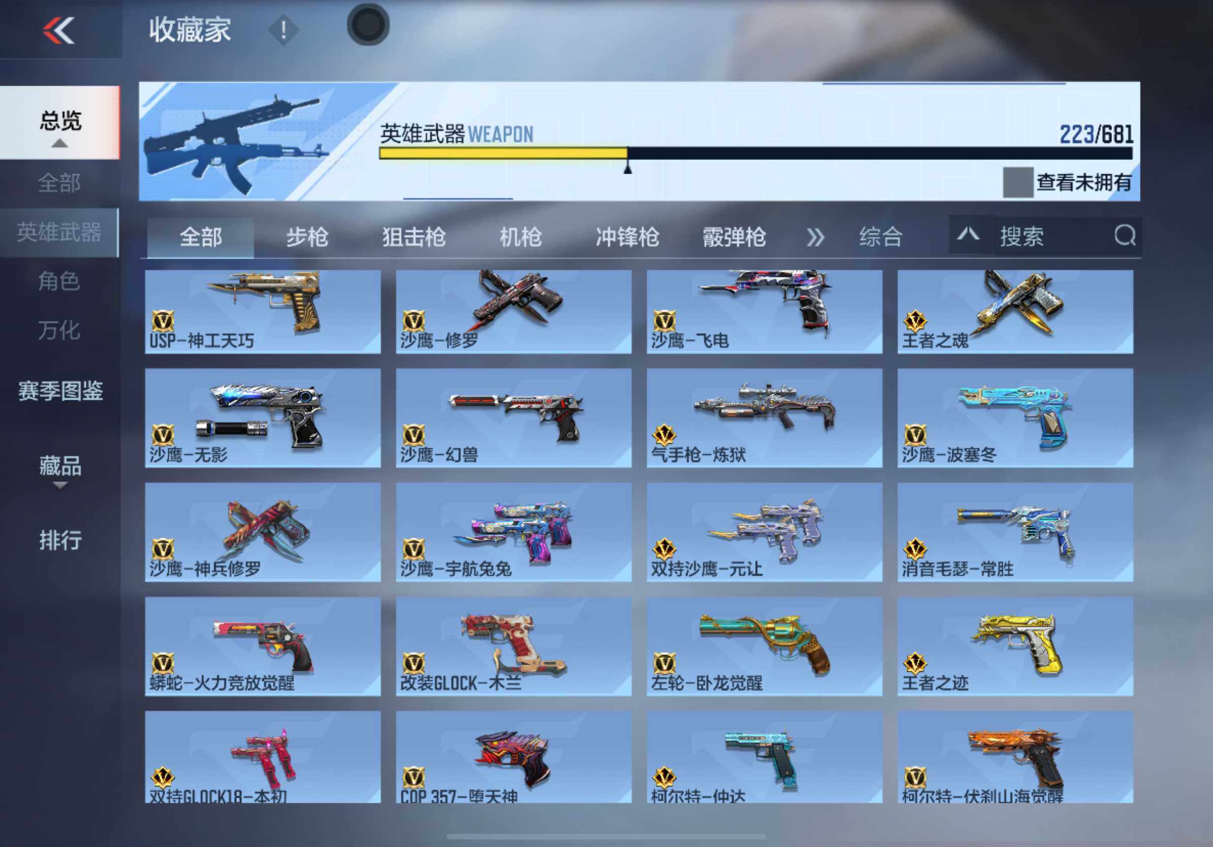CFMXS342842枪战王者账号详情图13 CFMXS342842枪战王者账号详情图13