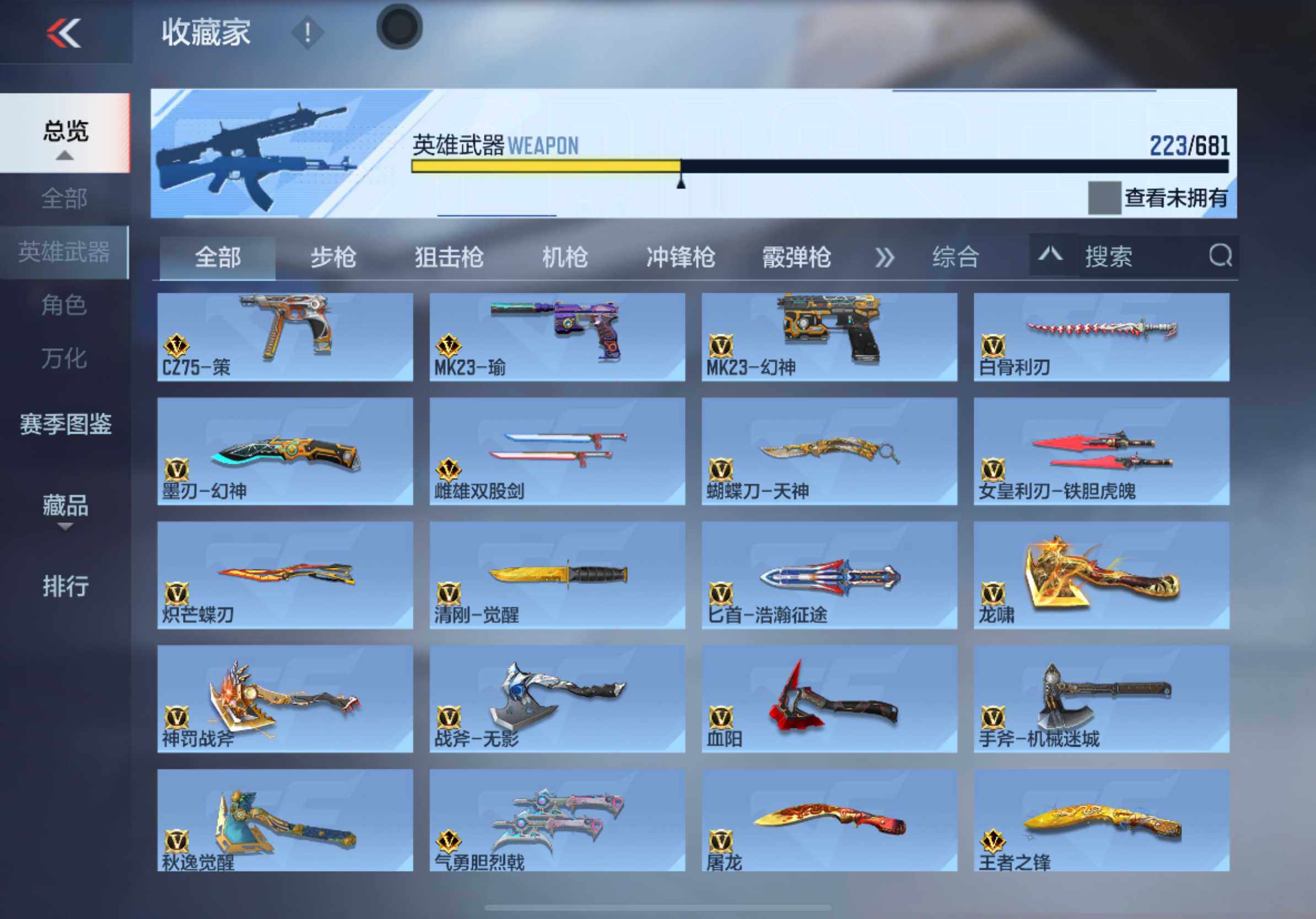 CFMXS342842枪战王者账号详情图14 CFMXS342842枪战王者账号详情图14