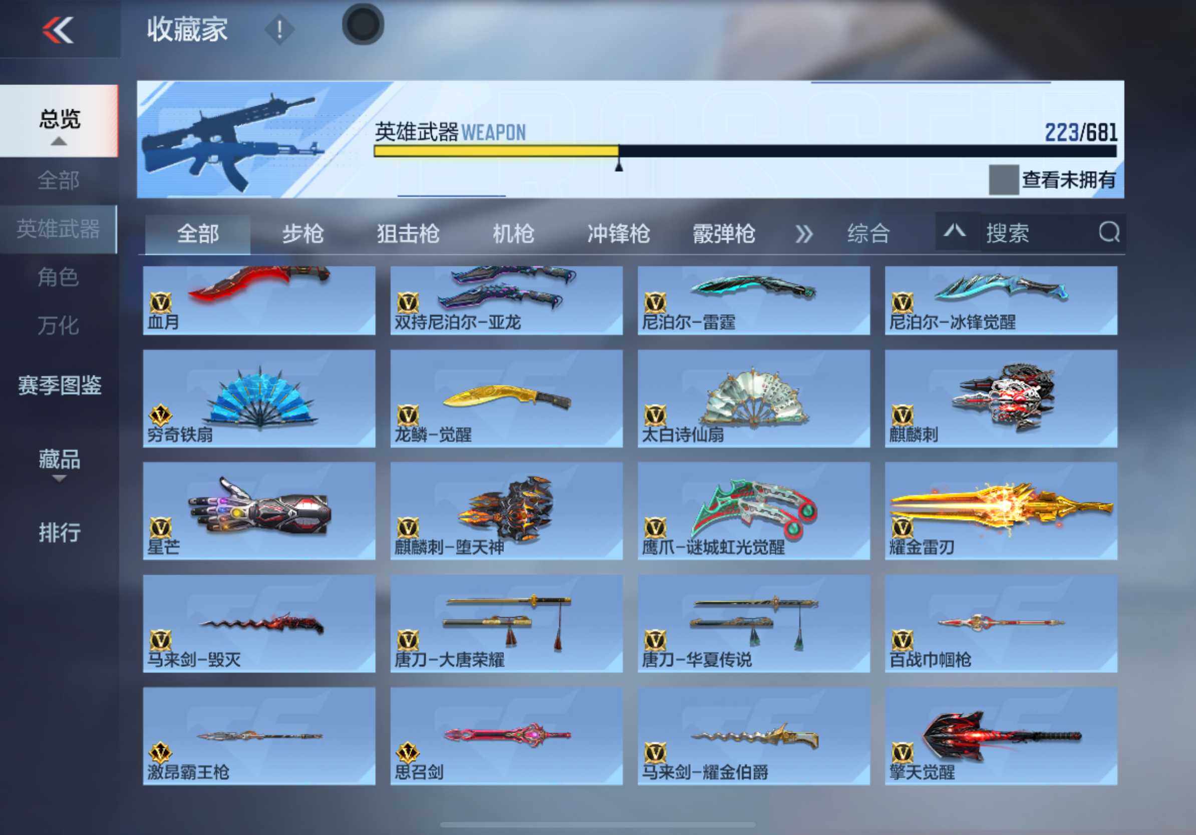 CFMXS342842枪战王者账号详情图15 CFMXS342842枪战王者账号详情图15