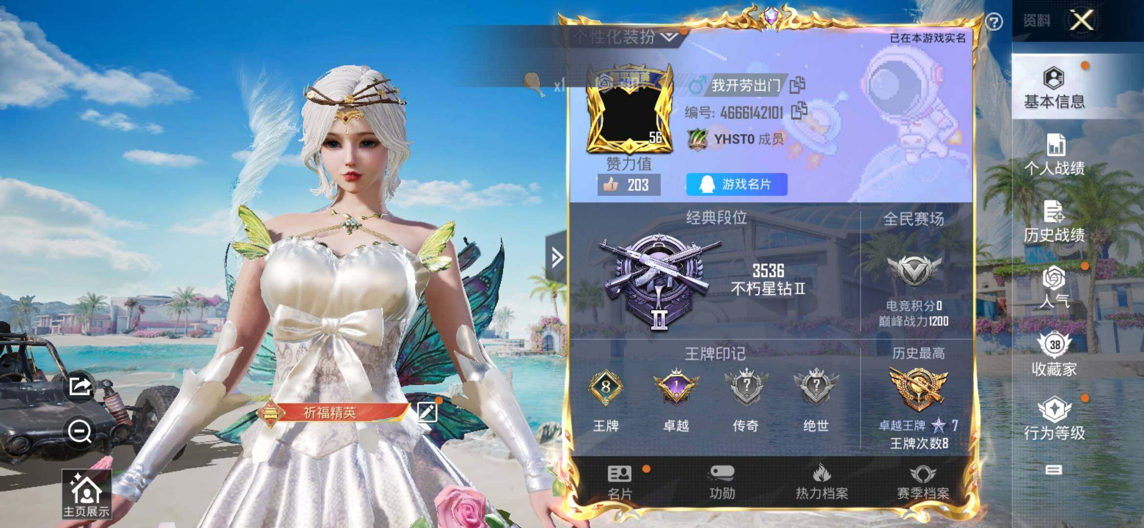 HPYXS3309999和平精英账号详情图2