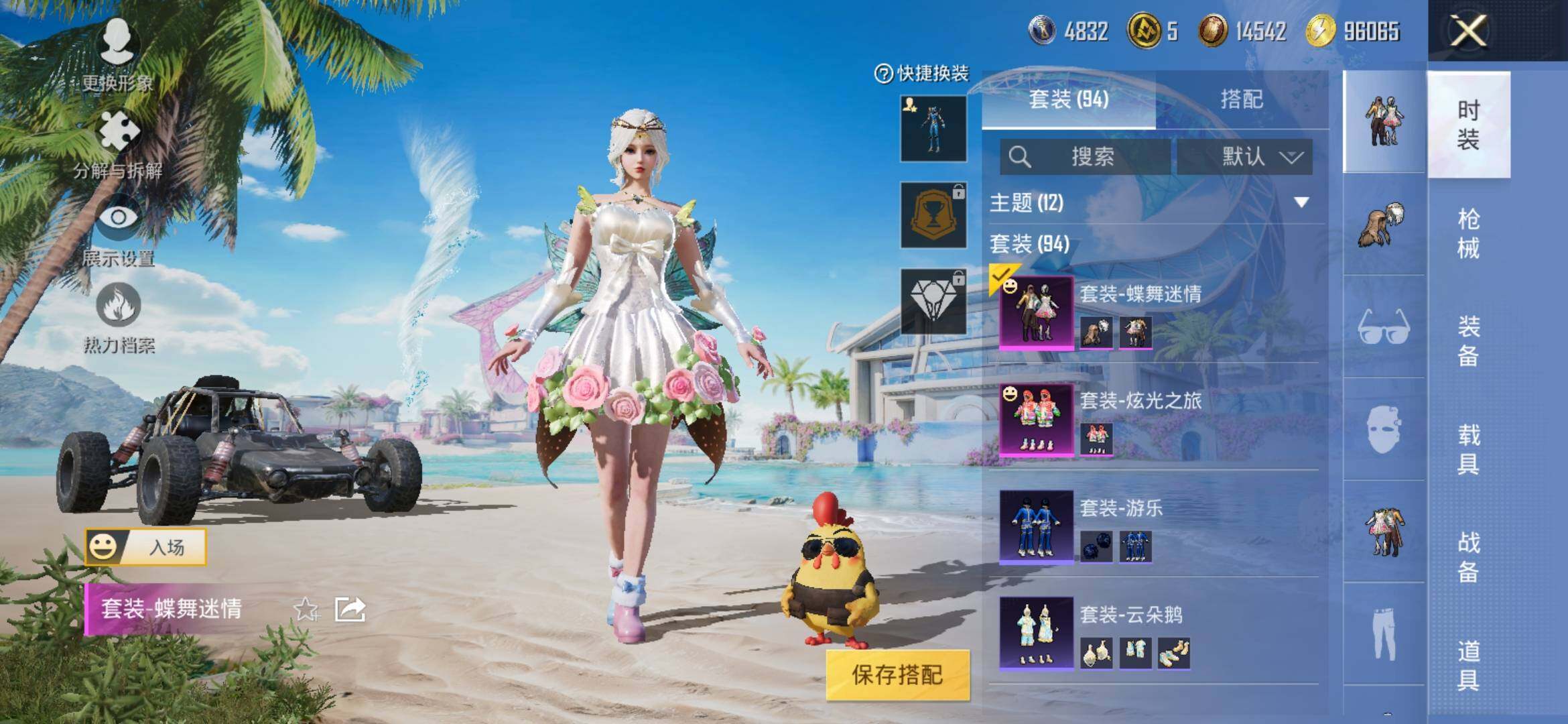 HPYXS3309999和平精英账号详情图4