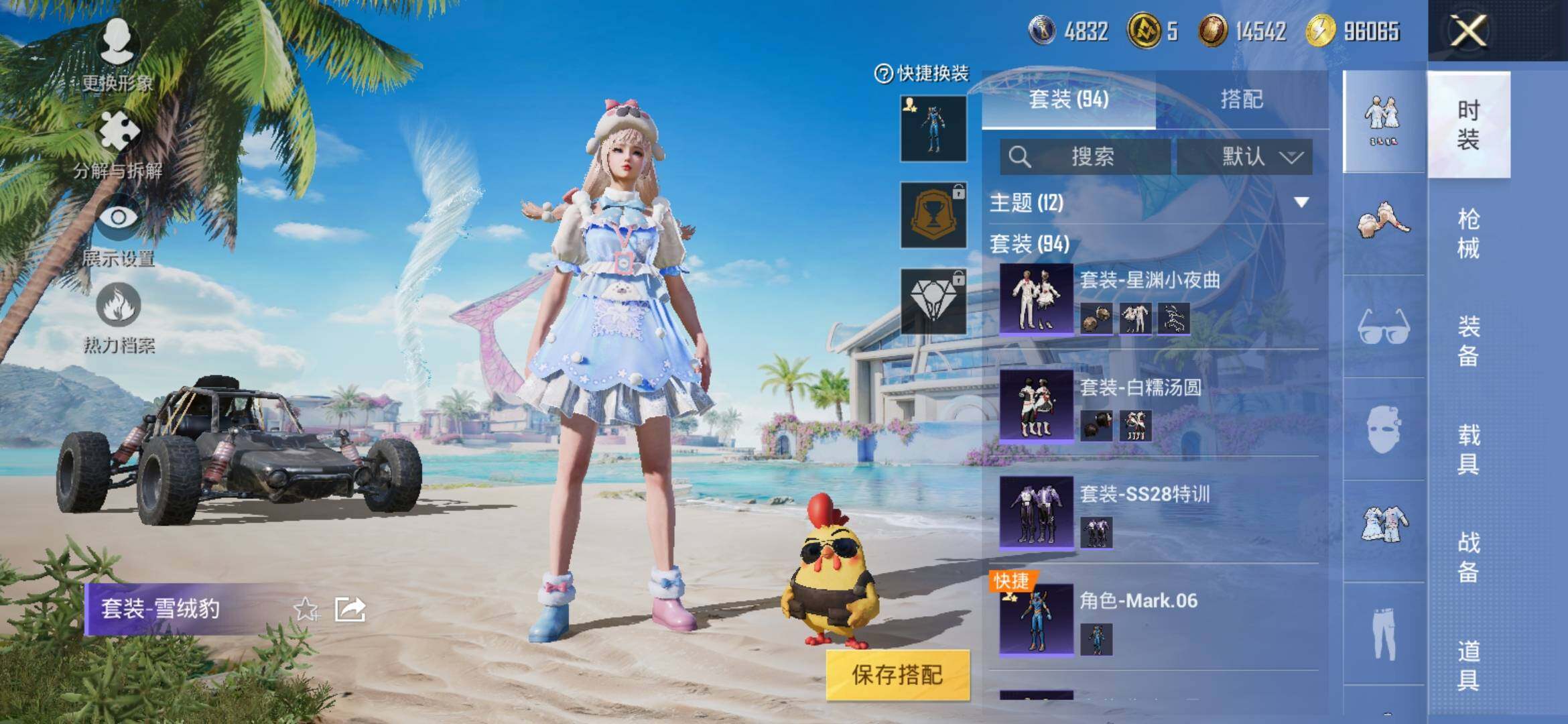 HPYXS3309999和平精英账号详情图5
