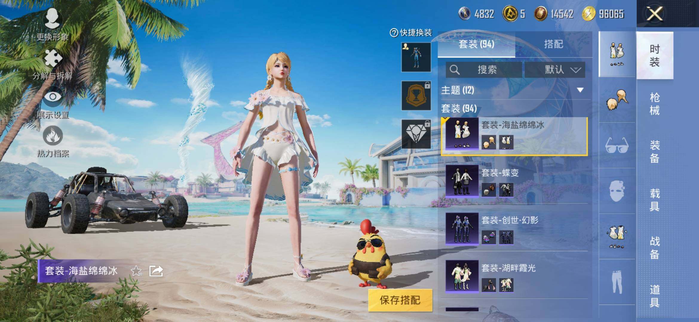 HPYXS3309999和平精英账号详情图6