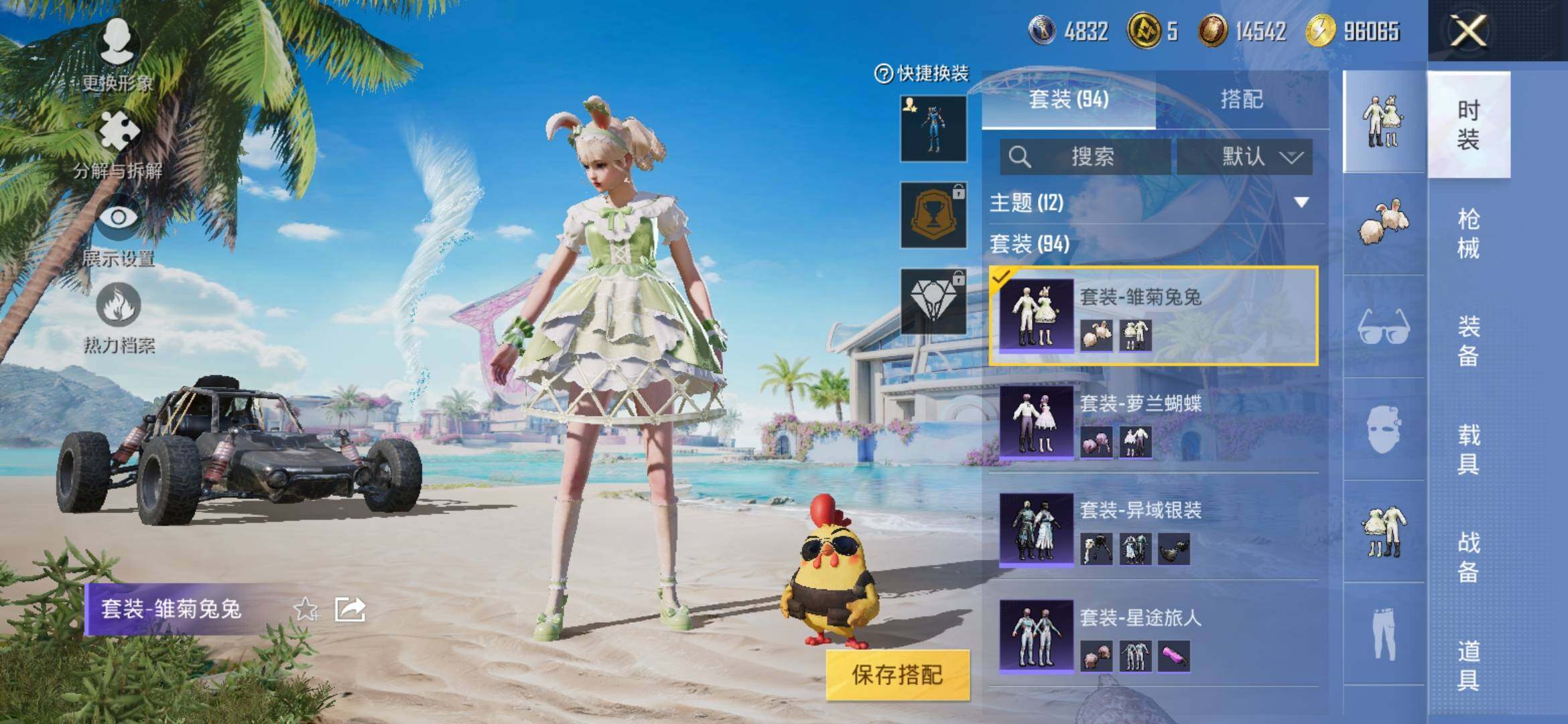 HPYXS3309999和平精英账号详情图7