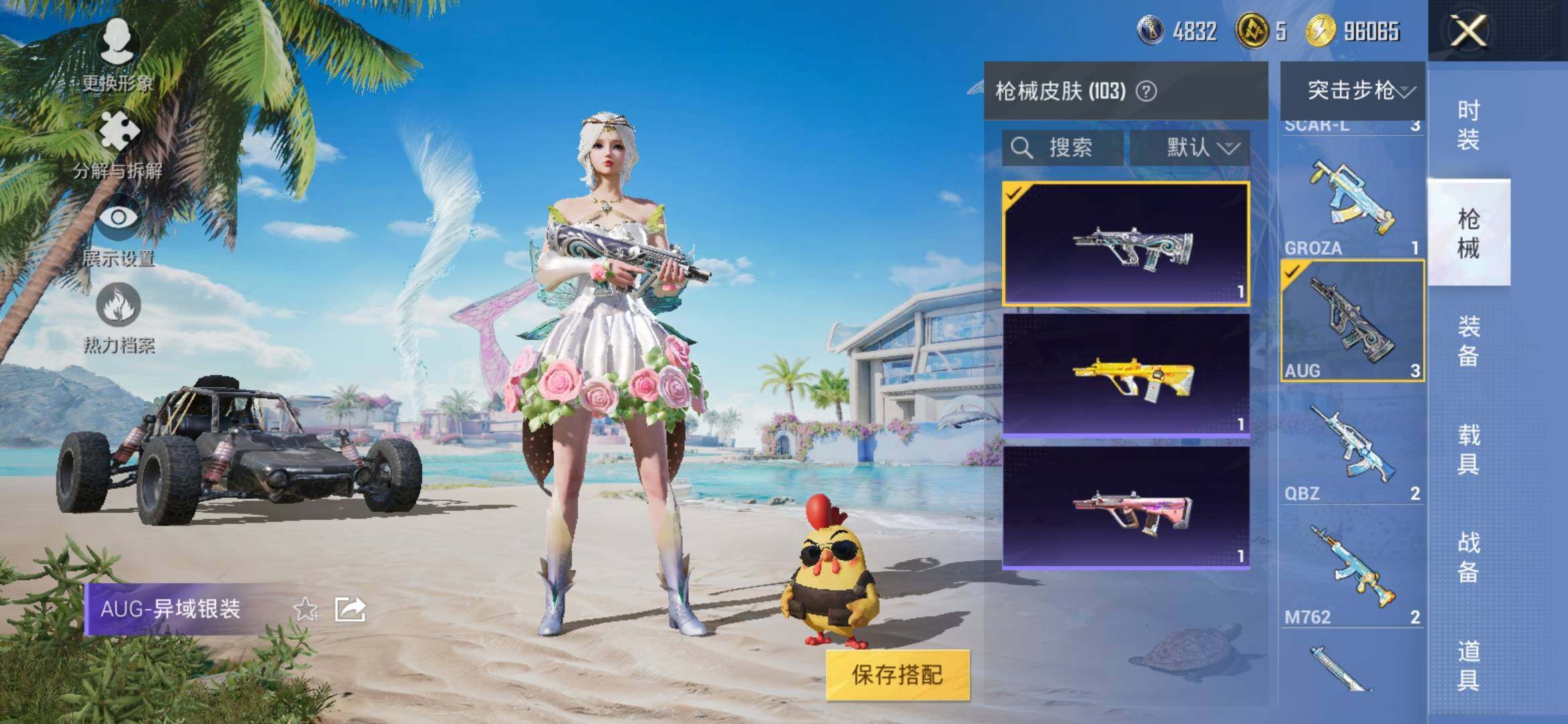 HPYXS3309999和平精英账号详情图9