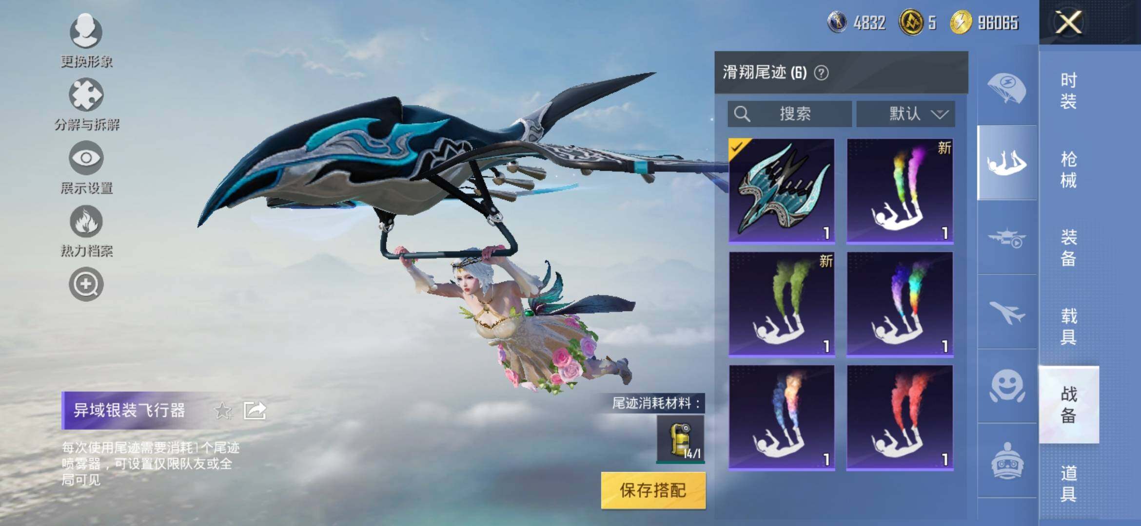 HPYXS3309999和平精英账号详情图12