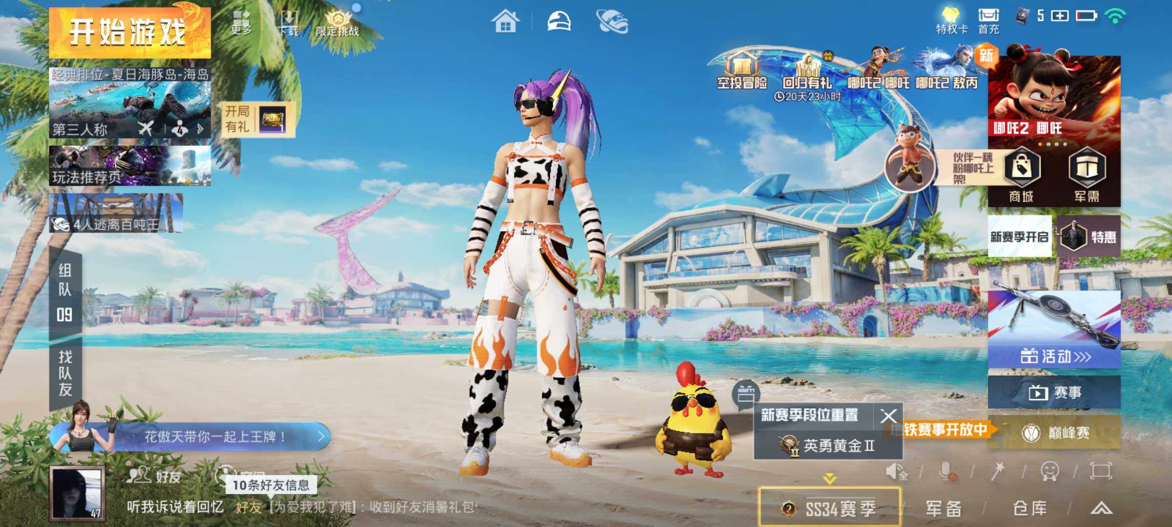 HPJM3309437和平精英账号详情图2