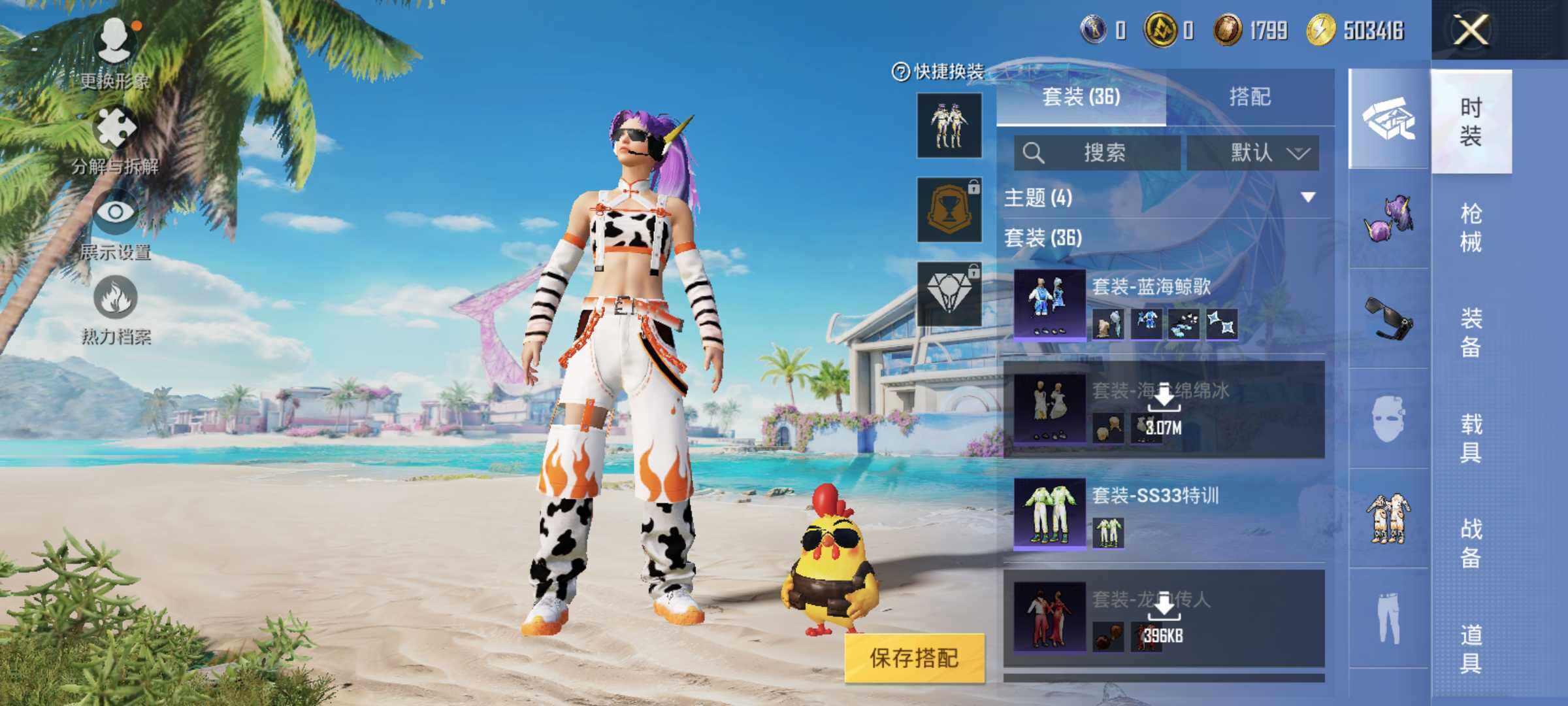 HPJM3309437和平精英账号详情图5