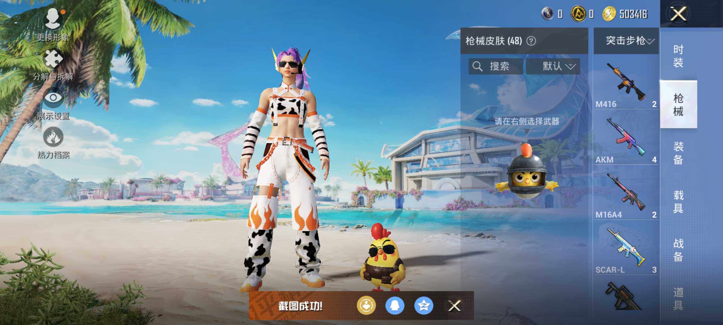 HPJM3309437和平精英账号详情图6