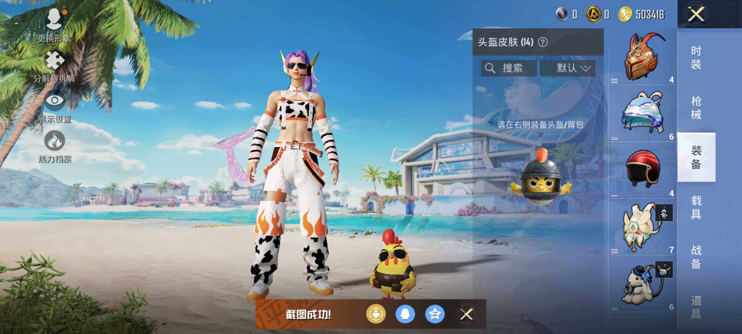 HPJM3309437和平精英账号详情图7