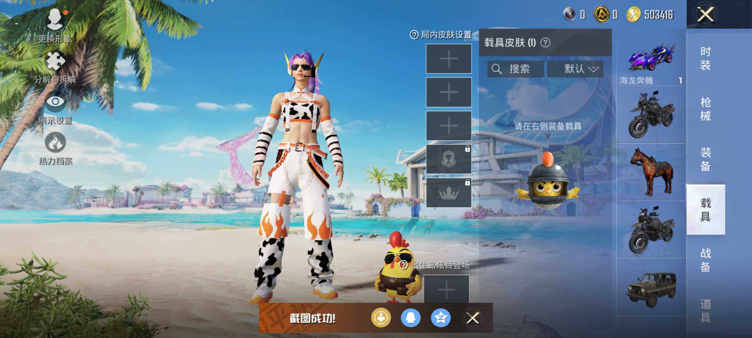 HPJM3309437和平精英账号详情图8