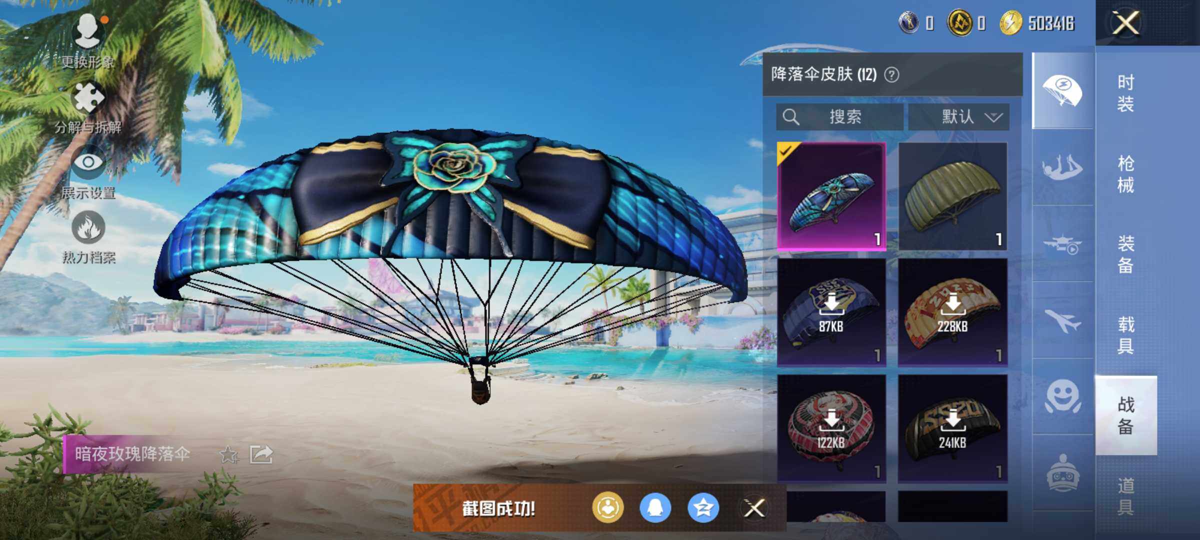 HPJM3309437和平精英账号详情图9