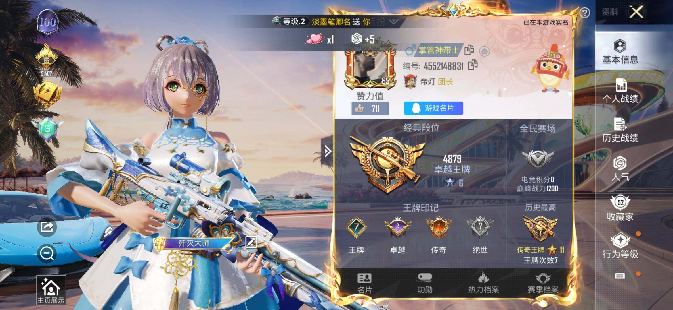 HPYXS3309997和平精英账号详情图2