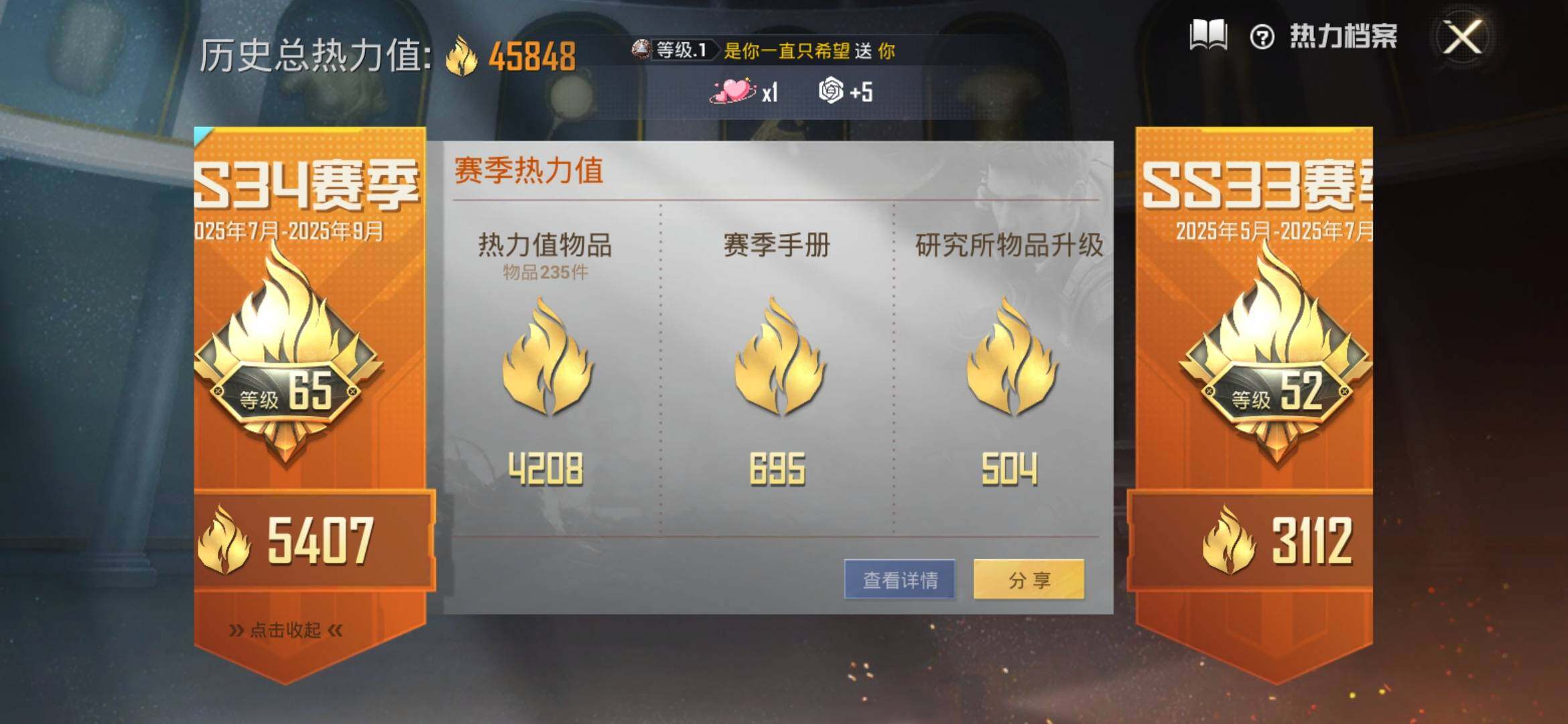 HPYXS3309997和平精英账号详情图3