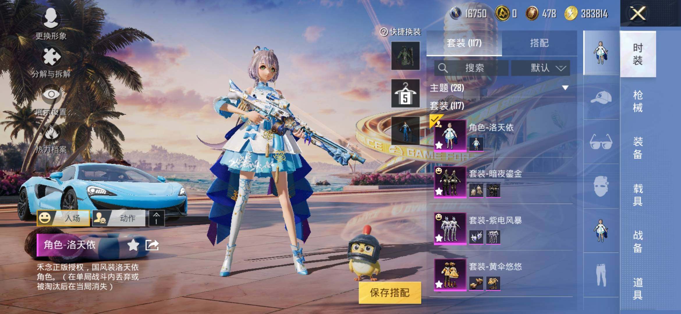HPYXS3309997和平精英账号详情图4