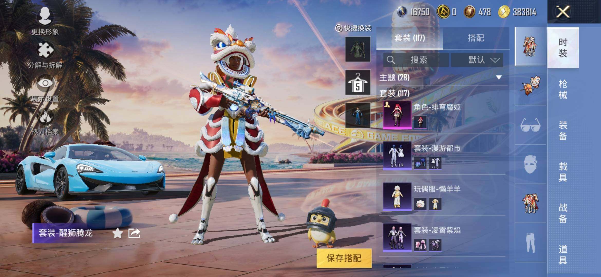 HPYXS3309997和平精英账号详情图5